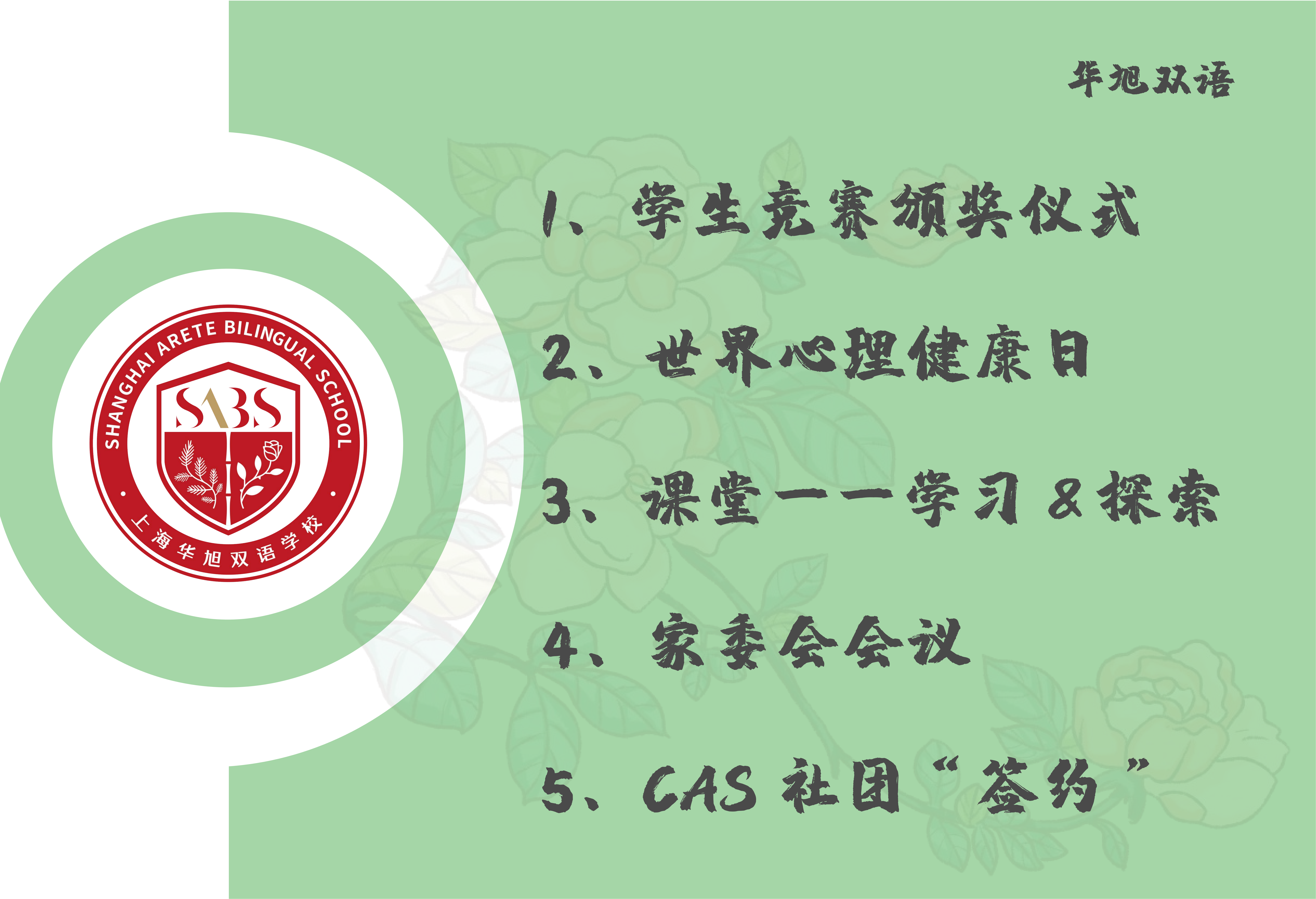 HS 6:7th Week Newsletter (Chinese 2022-2023 1st semester)_01.png
