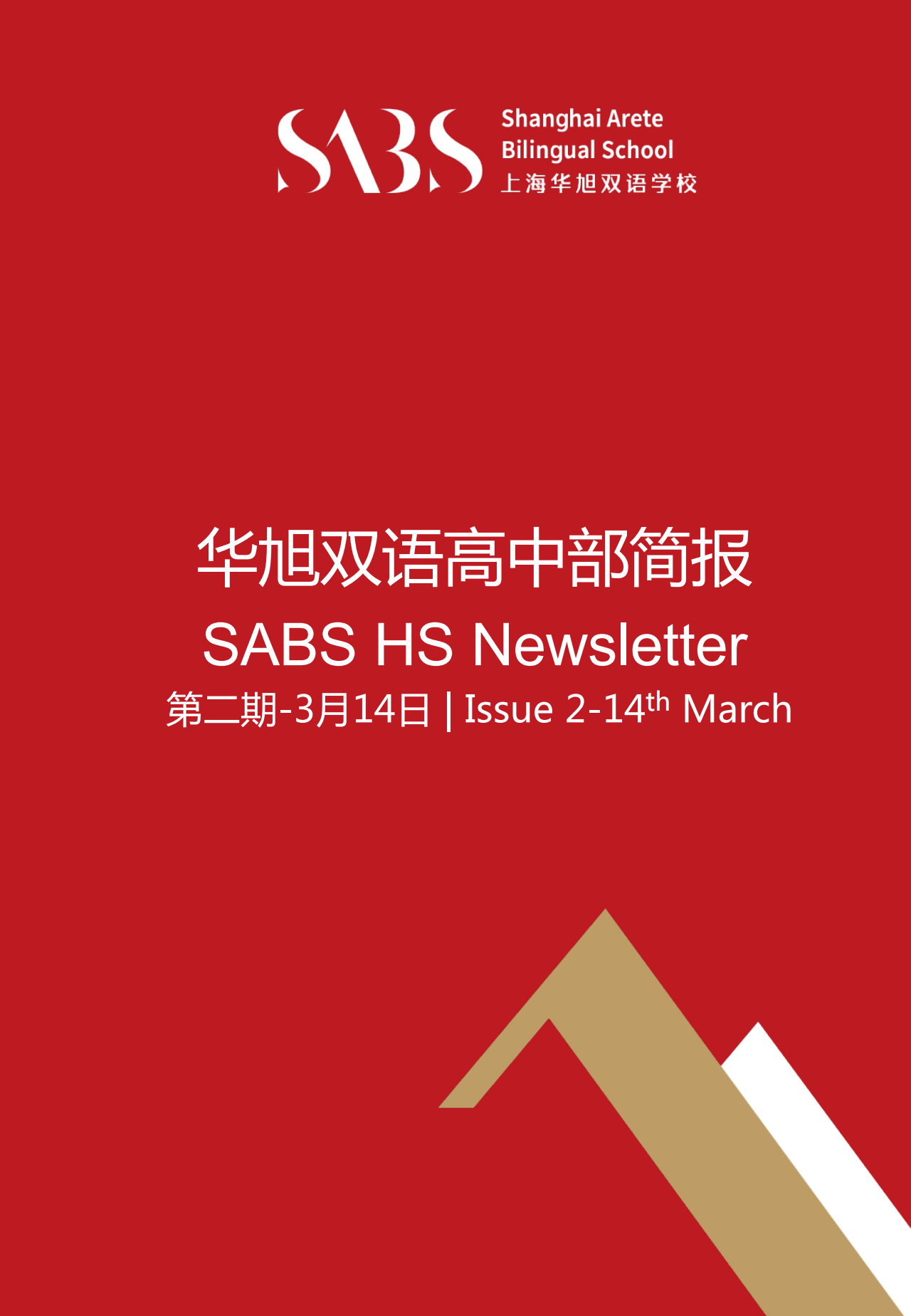 HS 2nd Issue Newsletter pptx（英文）_00.png