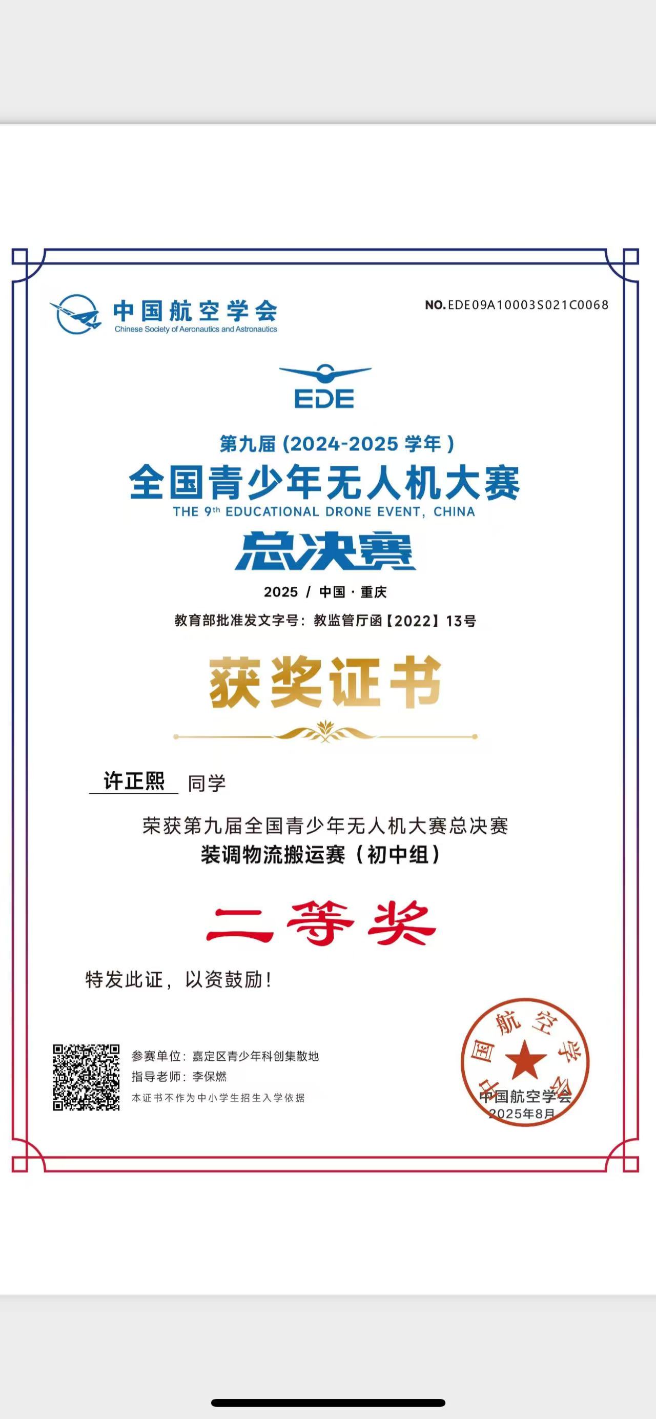 微信图片_2025-09-22_093705_256.jpg 微信图片_2025-09-22_093705_256.jpg