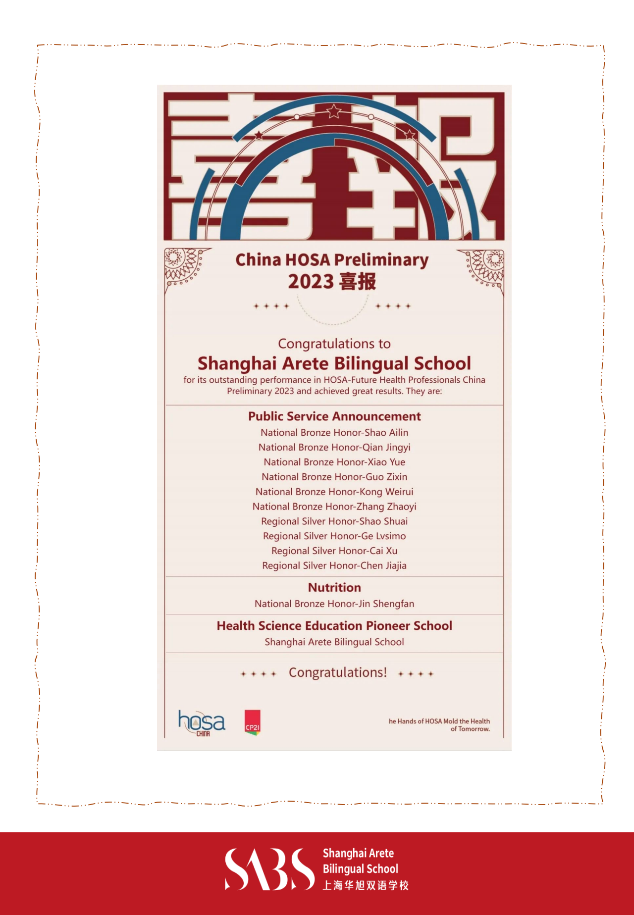 HS 1st Issue Newsletter- Chinese Version_13.png