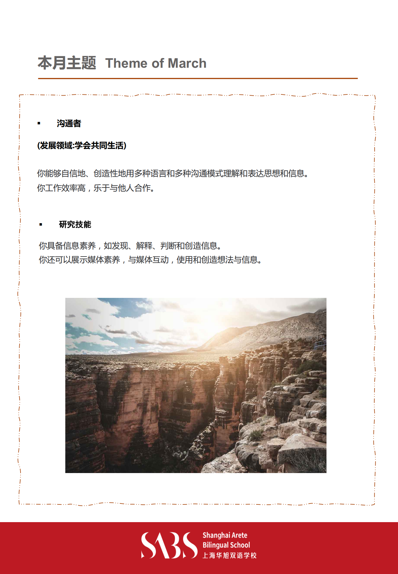 HS 2nd Issue Newsletter pptx（中文）_02.png