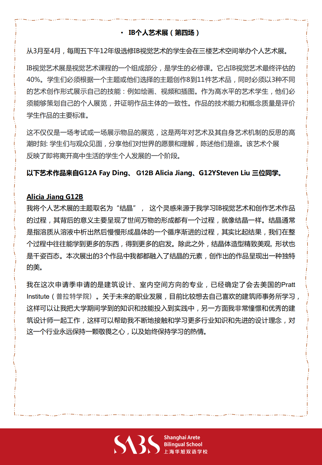 HS 5th Issue Newsletter pptx（Chinese)_07.png