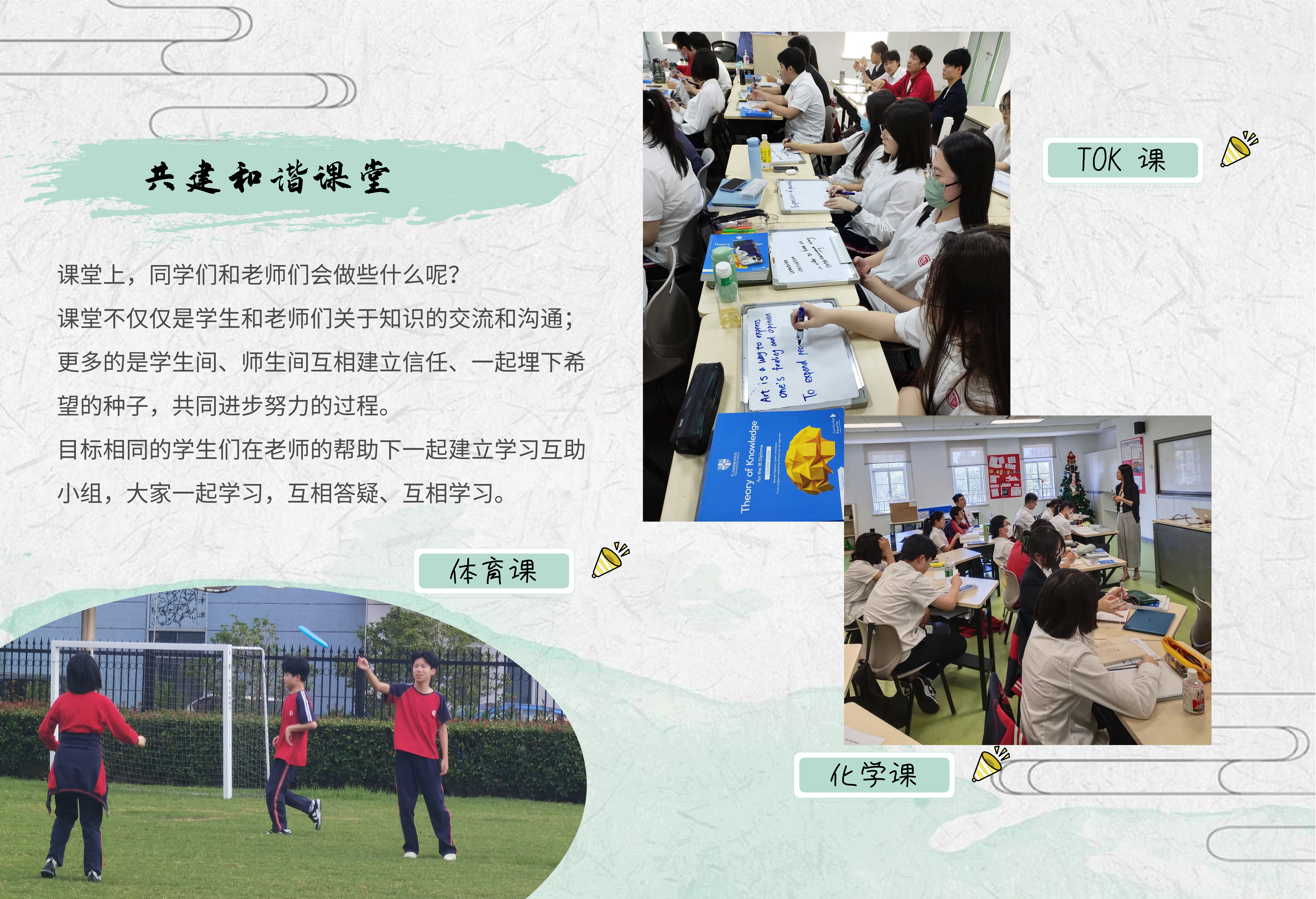 HS 4th Week Newsletter (Chinese 2022-2023 1st semester)_02.png