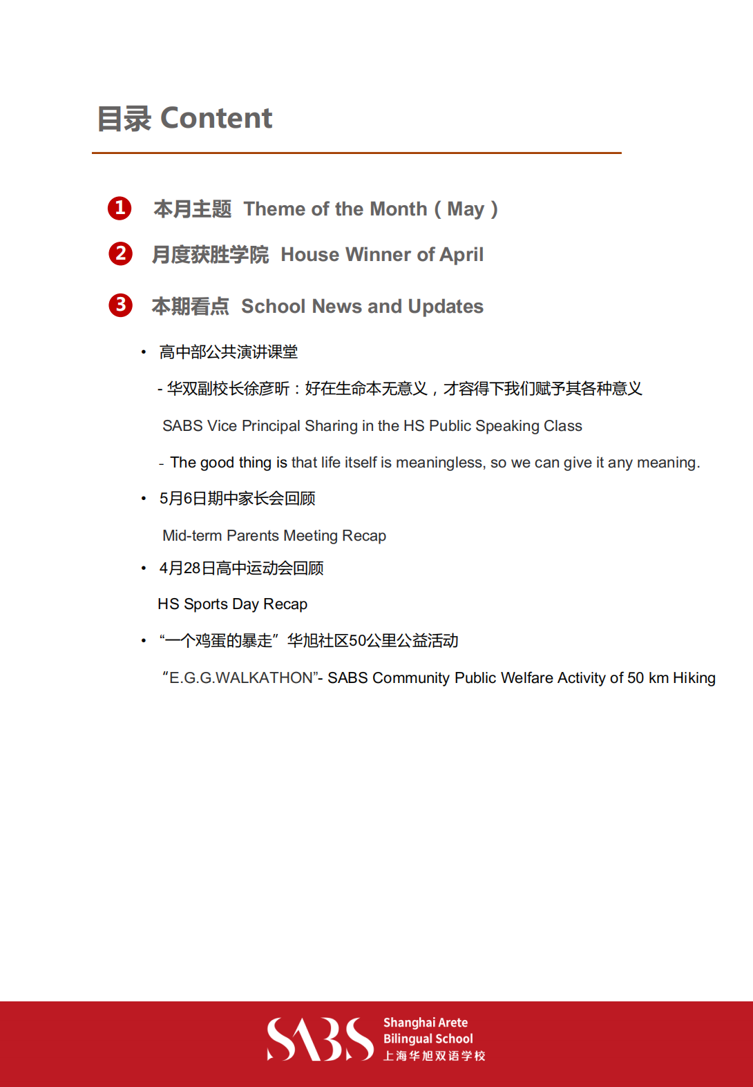 HS 6th Issue Newsletter pptx（English)_01.png