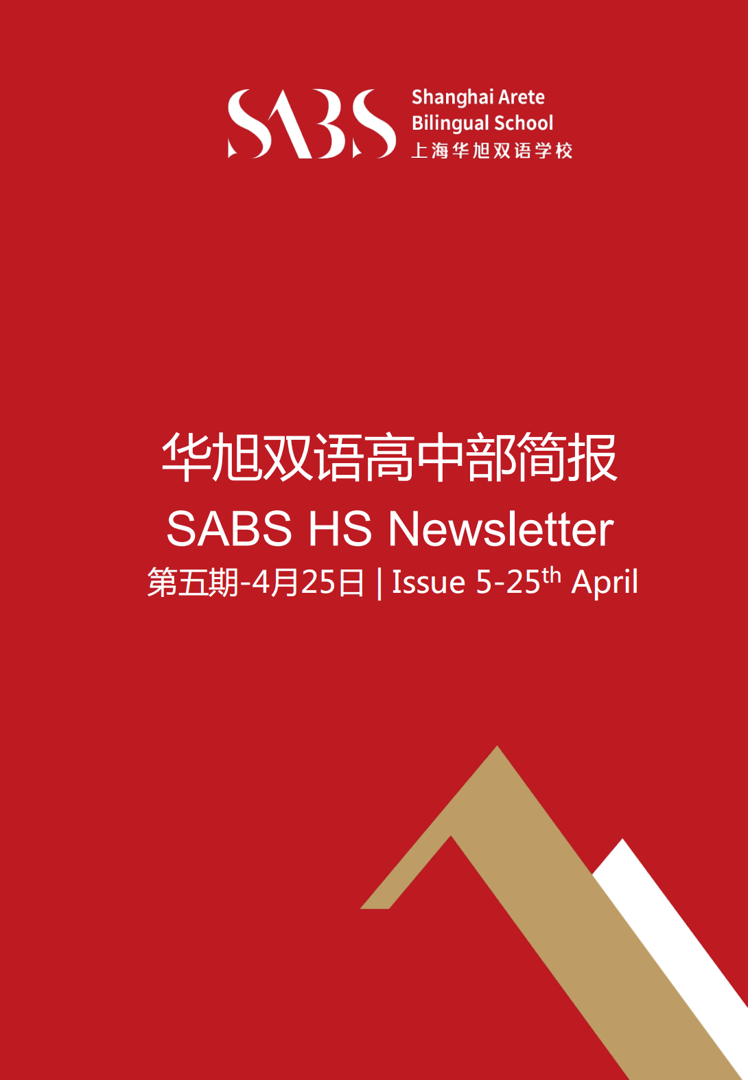 HS 5th Issue Newsletter pptx（English）_00.png