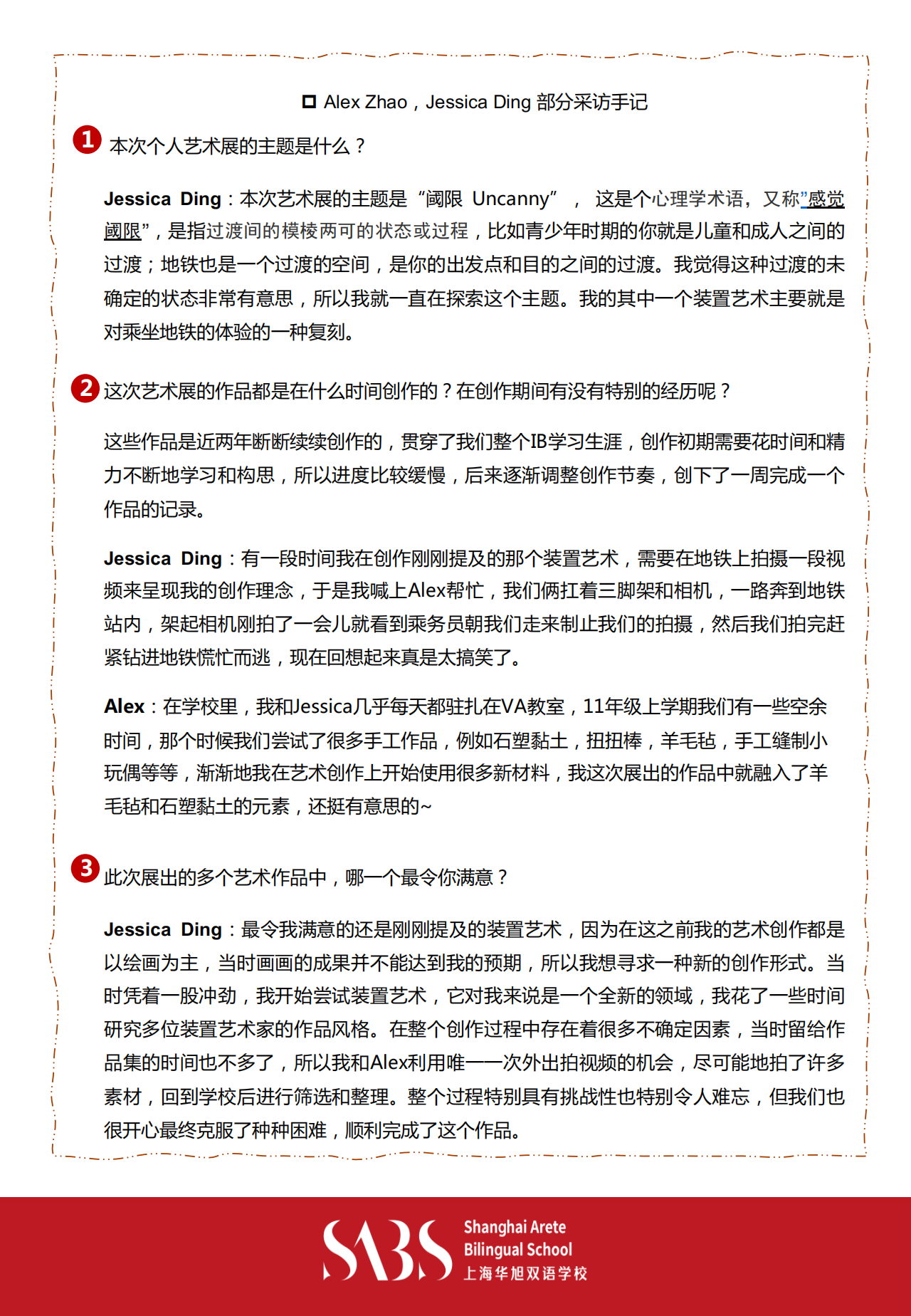 HS 2nd Issue Newsletter pptx（中文）_18.png
