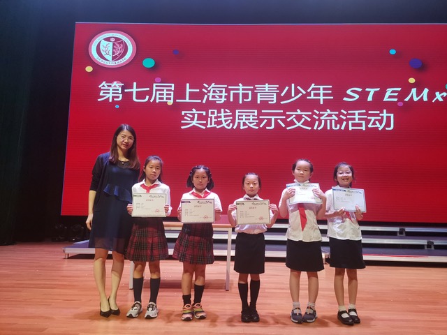 上海青少年STEMx颁奖信息.jpeg