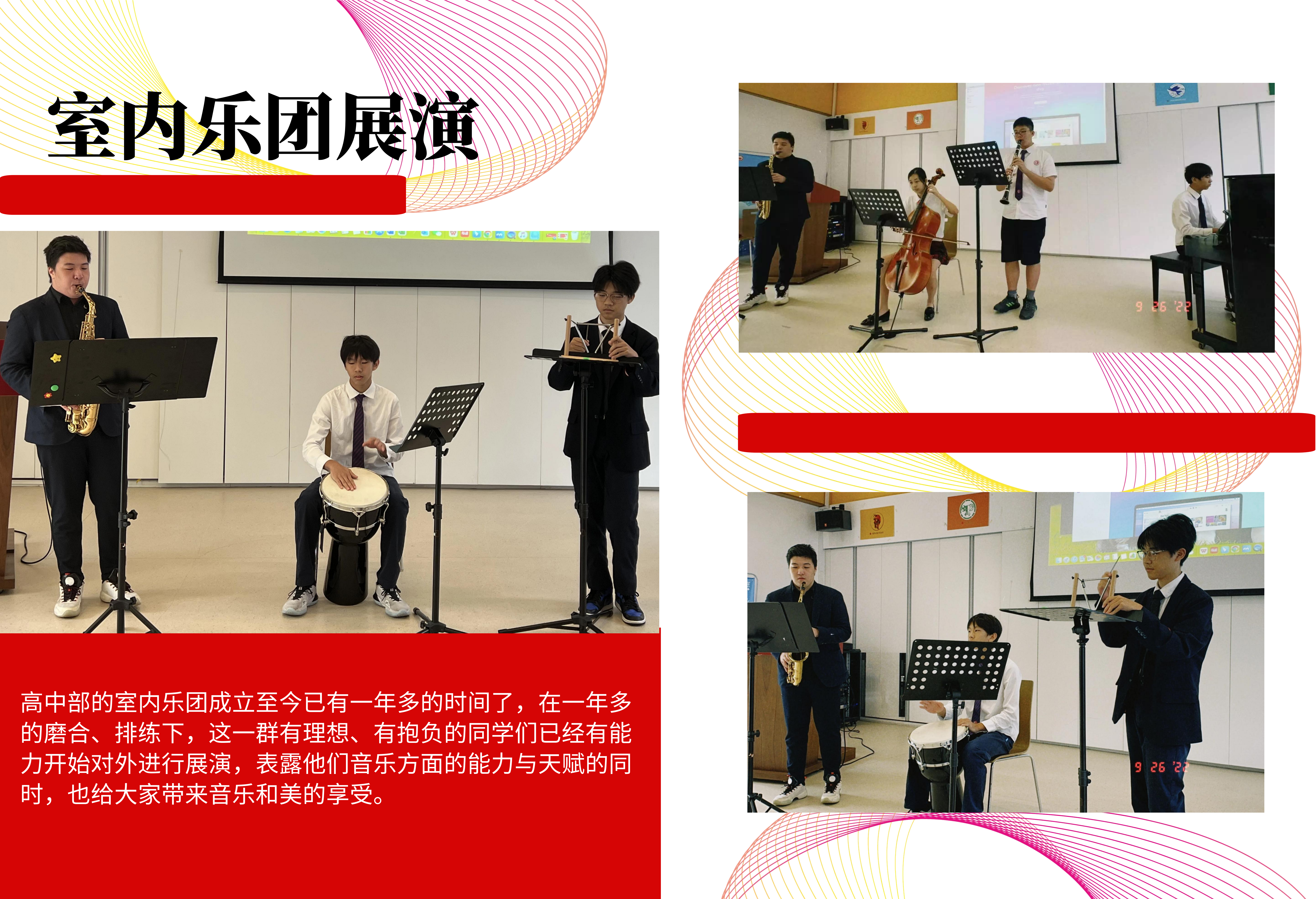 HS 5th Week Newsletter (Chinese 2022-2023 1st semester)_02.png