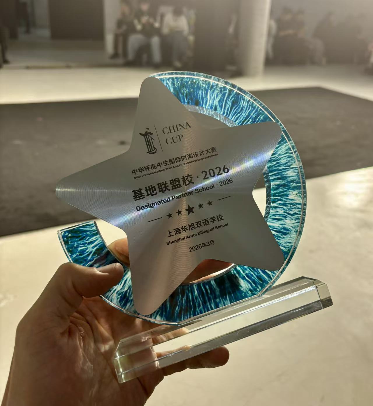 中华杯高中生国际时尚设计大赛基地联盟校.jpg