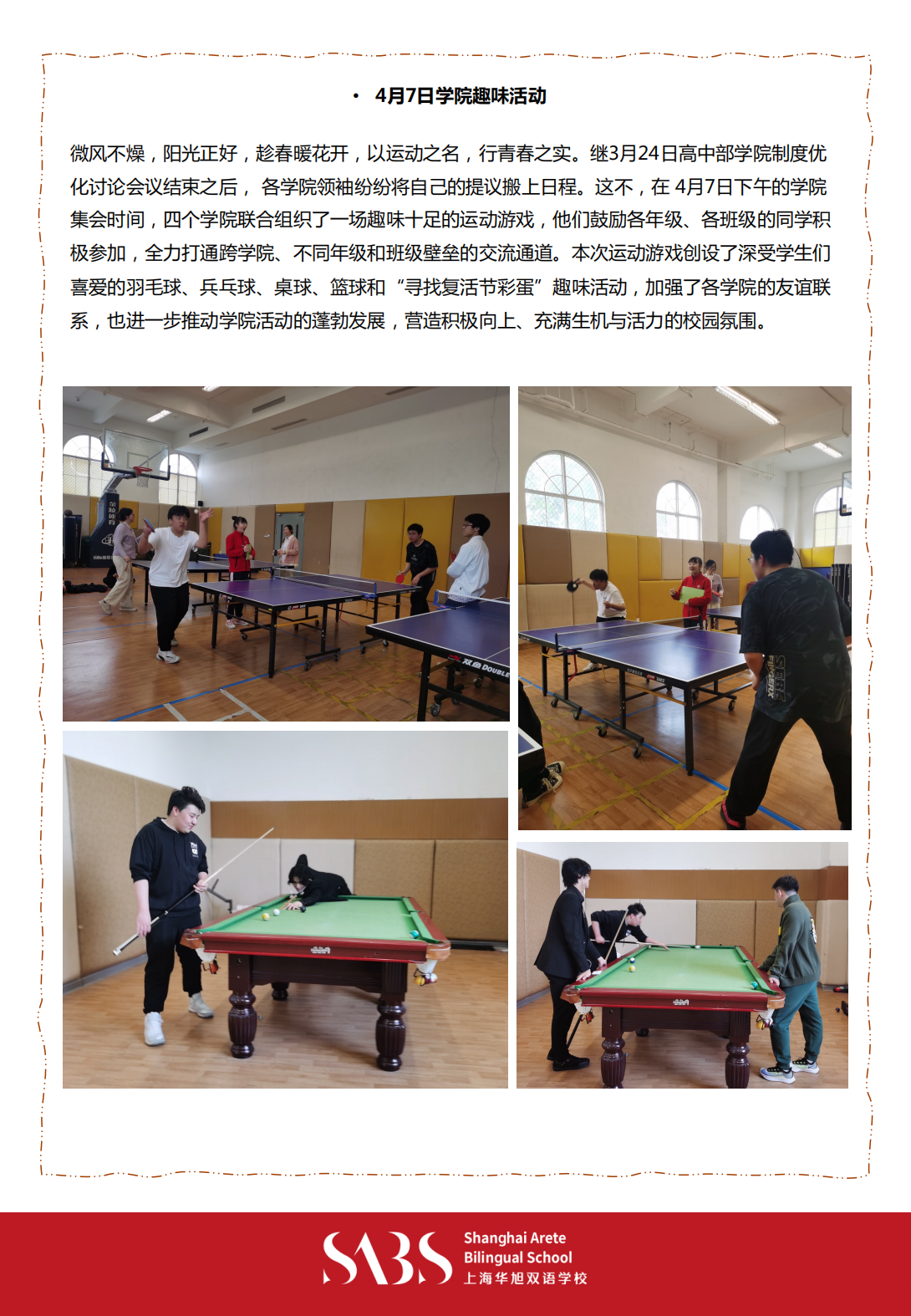 HS 4th Issue Newsletter pptx（Chinese）_16.png