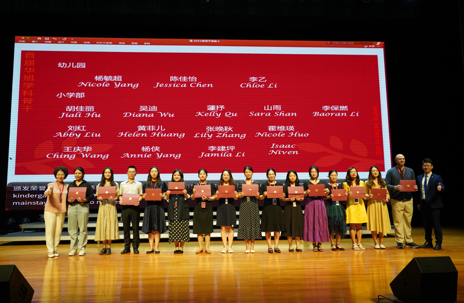 学科骨干.jpg