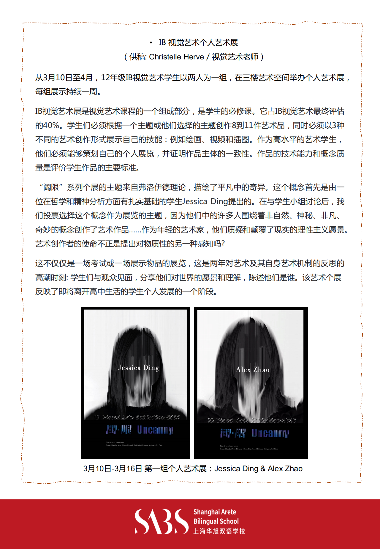 HS 2nd Issue Newsletter pptx（中文）_15.png