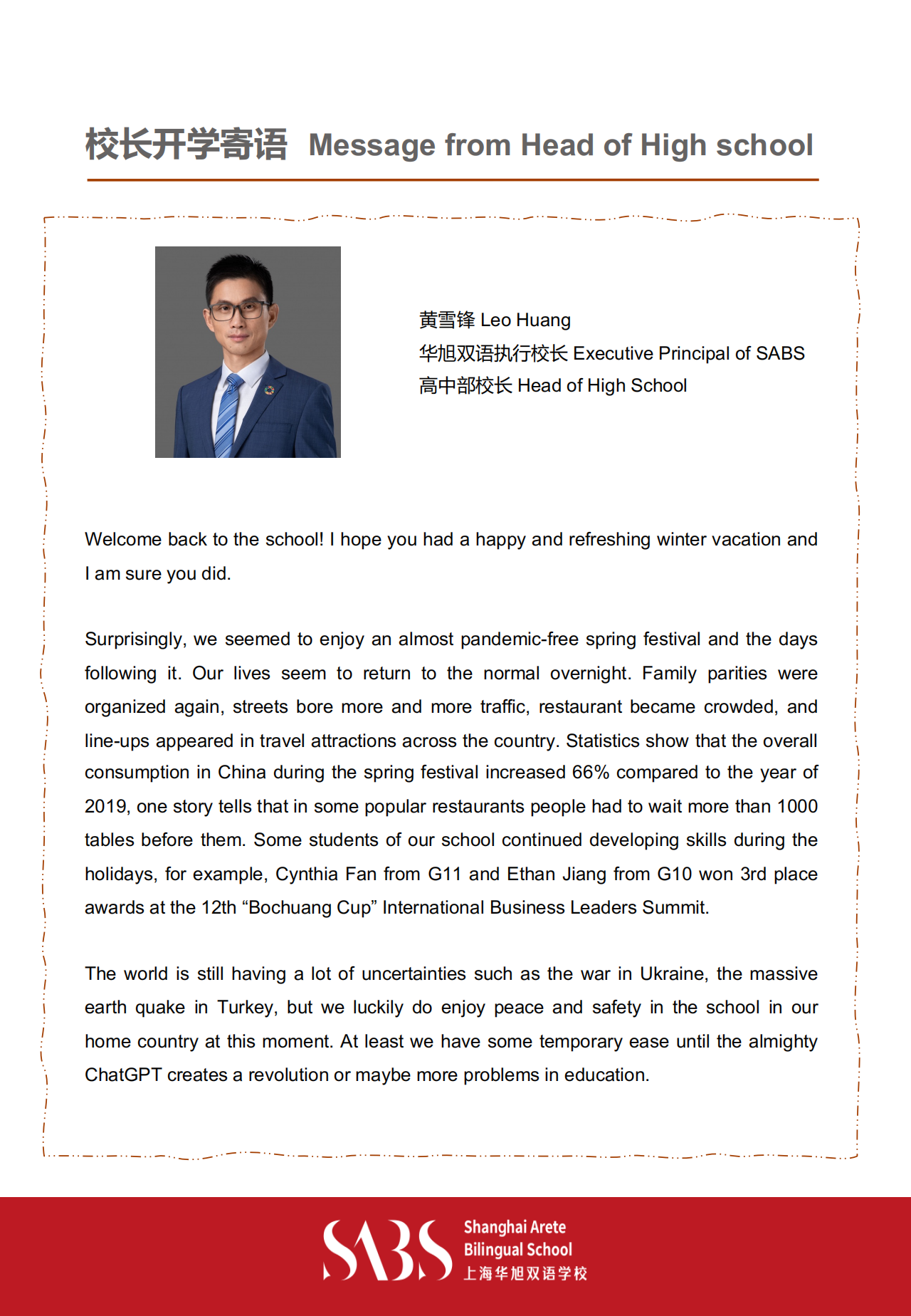 HS 1st Issue Newsletter- English Version_02.png