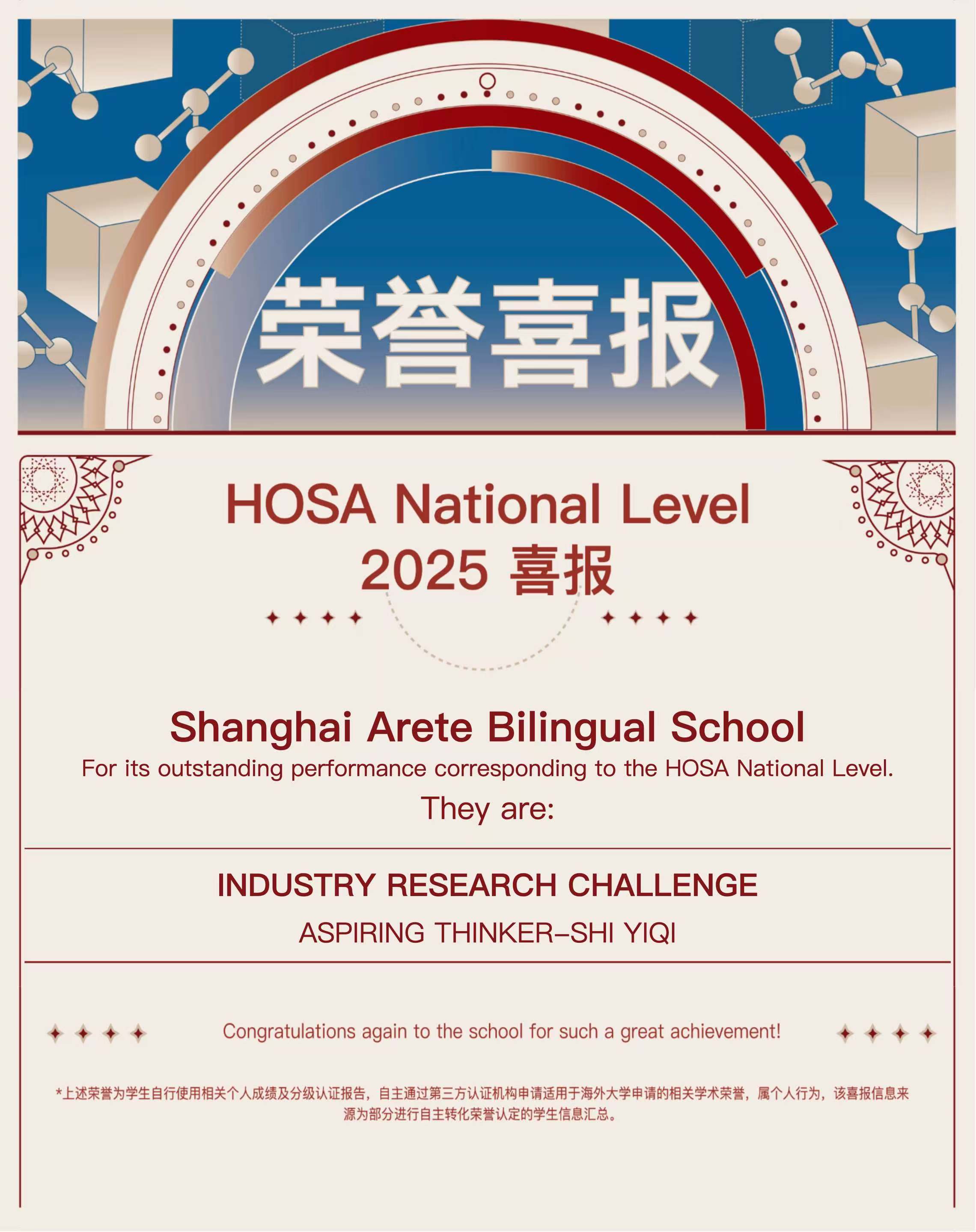 hosa.jpg