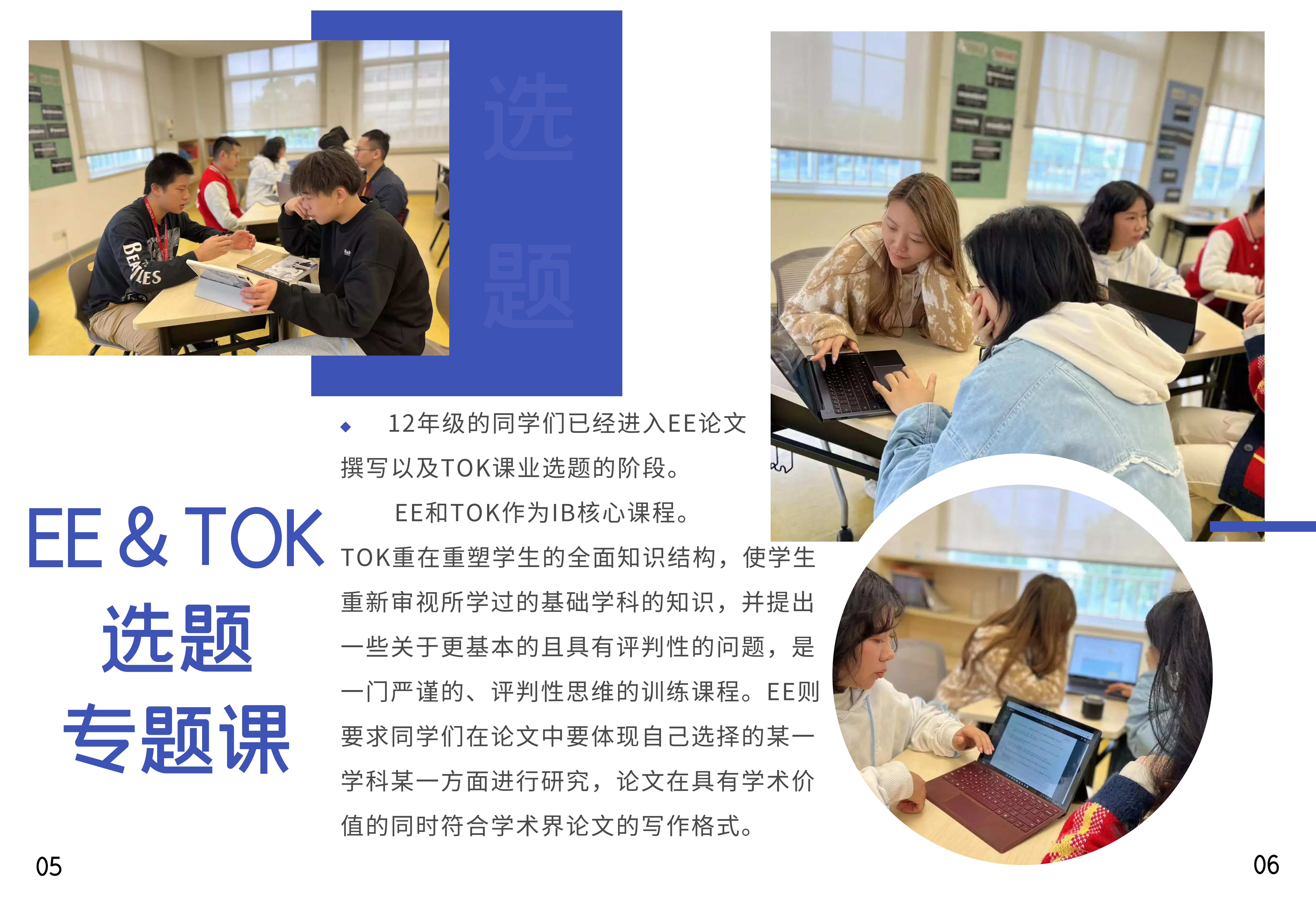 HS 9th Week Newsletter (Chinese 2022-2023 1st semester)_04.png