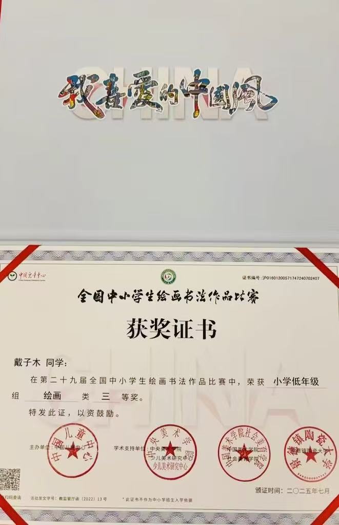 获奖.jpg
