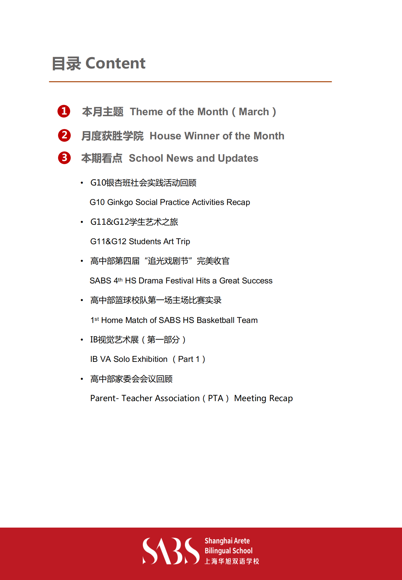 HS 2nd Issue Newsletter pptx（英文）_01.png