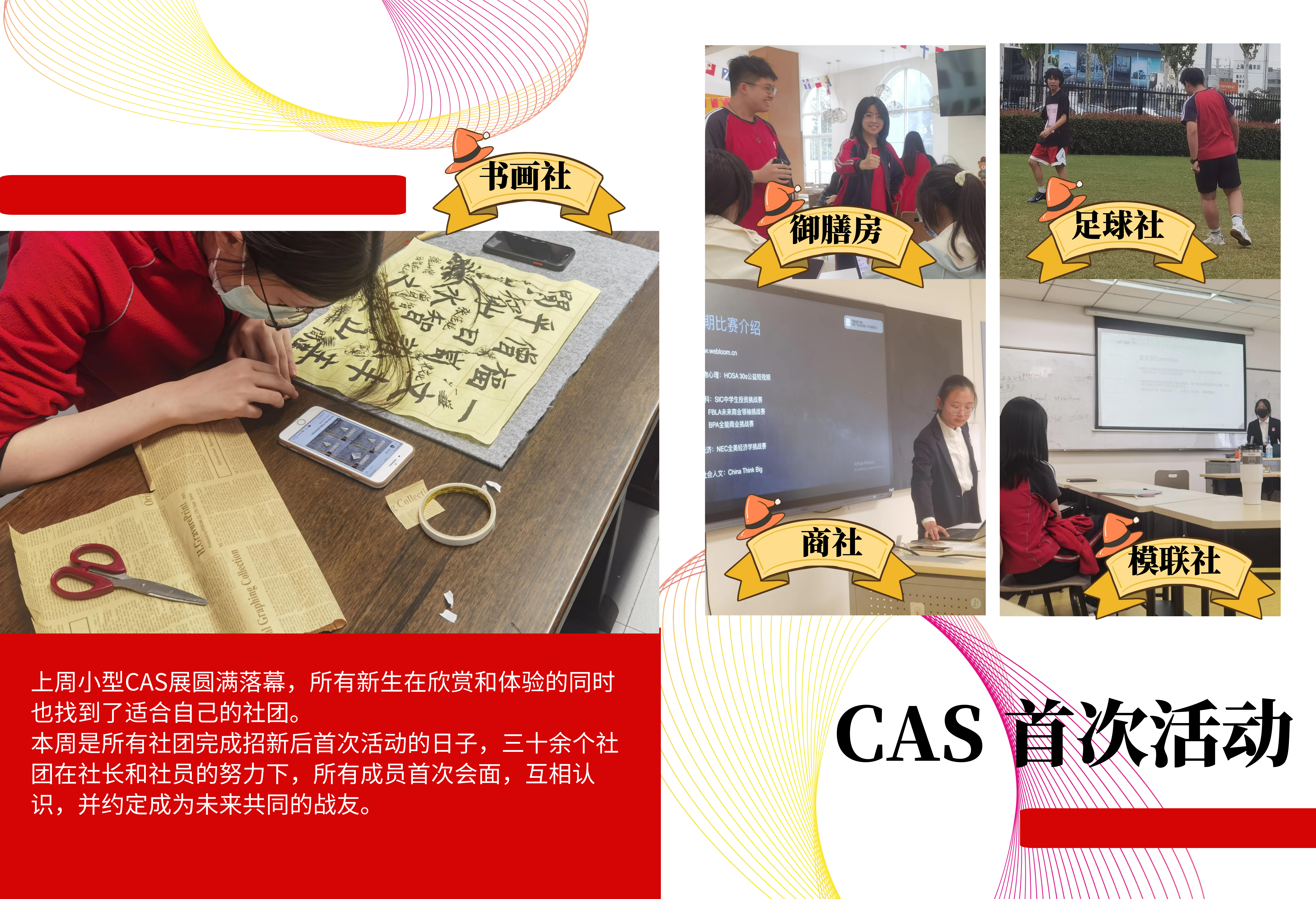HS 5th Week Newsletter (Chinese 2022-2023 1st semester)_03.png