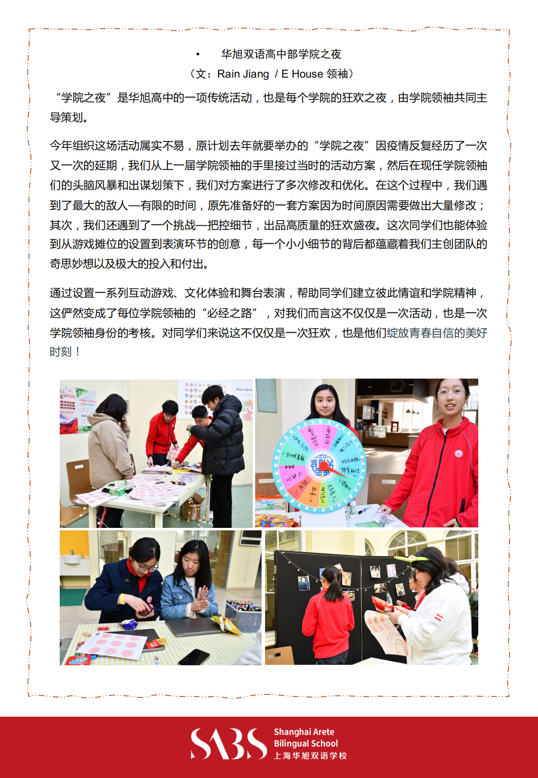 HS 3rd Issue Newsletter pptx（Chinese）_05.png