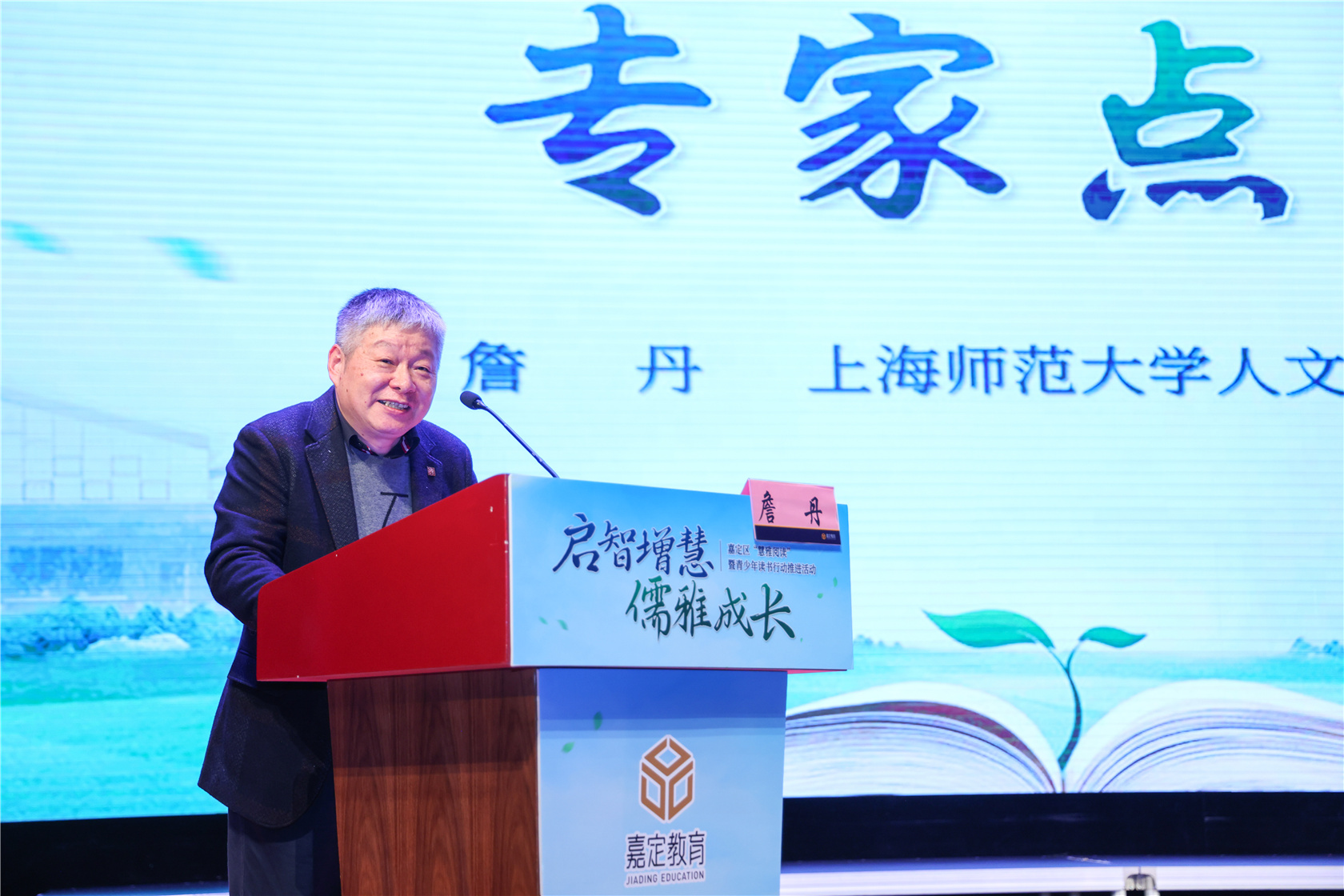 2024-3-26 嘉定区慧雅阅读暨青少年读书行动推进活动15.jpg