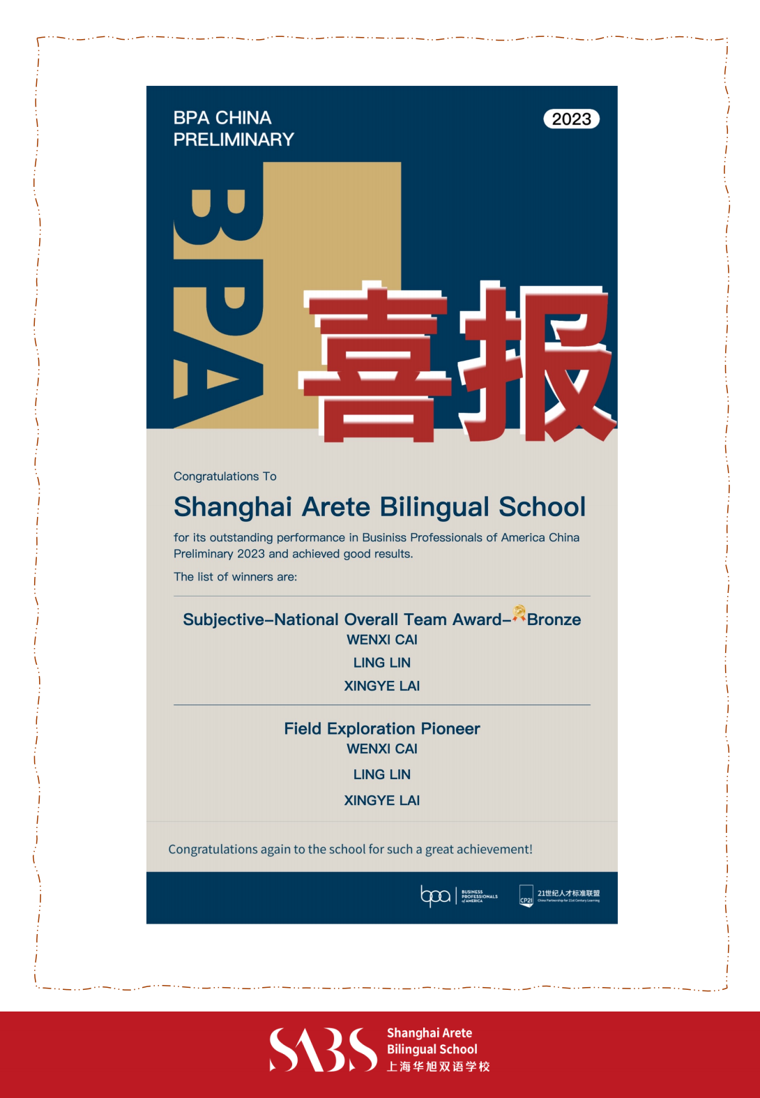 HS 3rd Issue Newsletter pptx（Chinese）_21.png