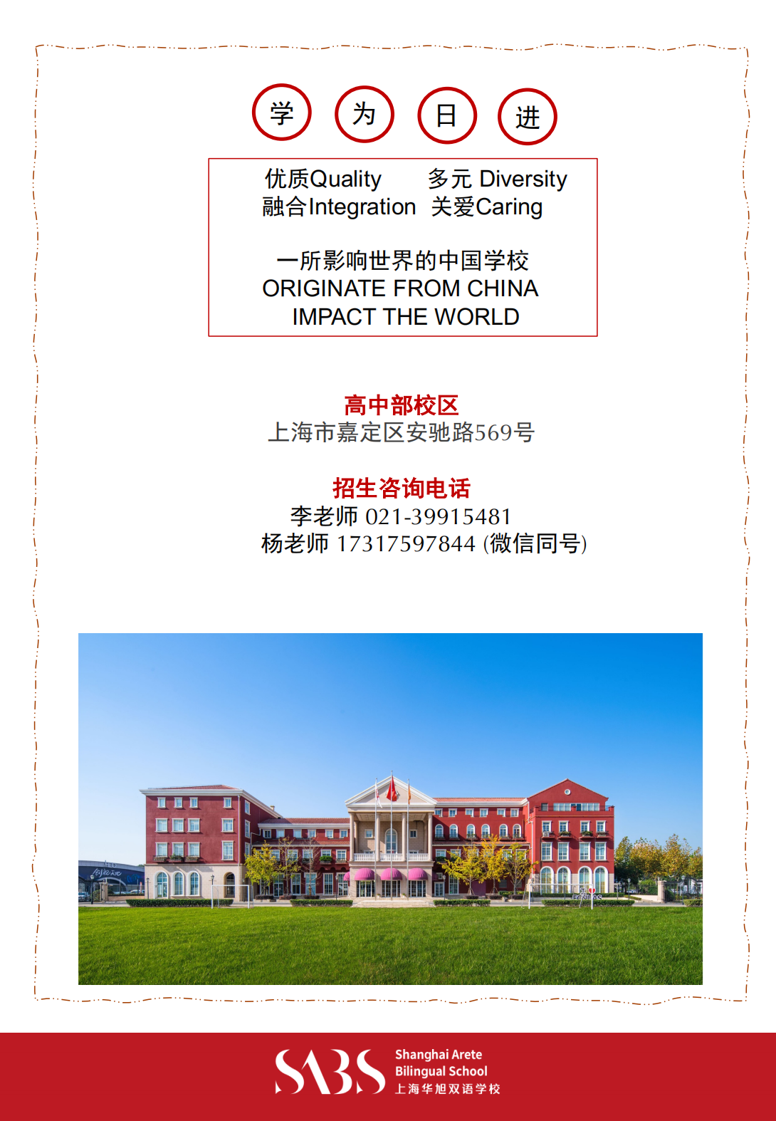 HS 6th Issue Newsletter pptx（English)_10.png
