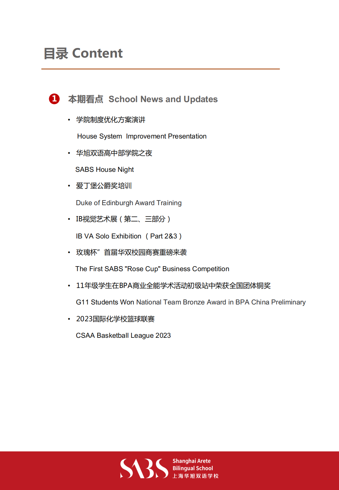 HS 3rd Issue Newsletter pptx（English）_01.png