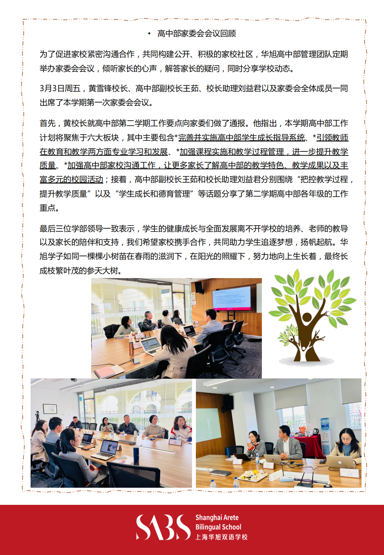 HS 2nd Issue Newsletter pptx（中文）_22.png
