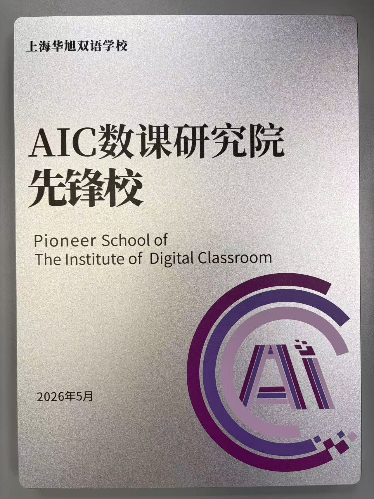 AIC.jpg AIC.jpg