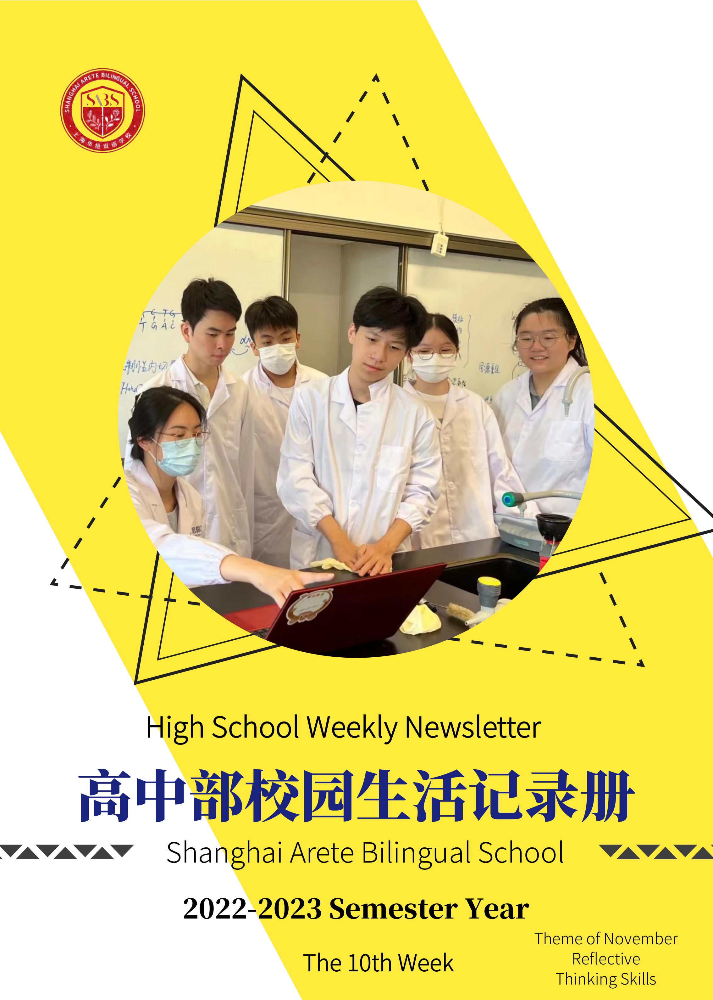 HS 10th Week Newsletter (English 2022-2023 1st semester)_00.png