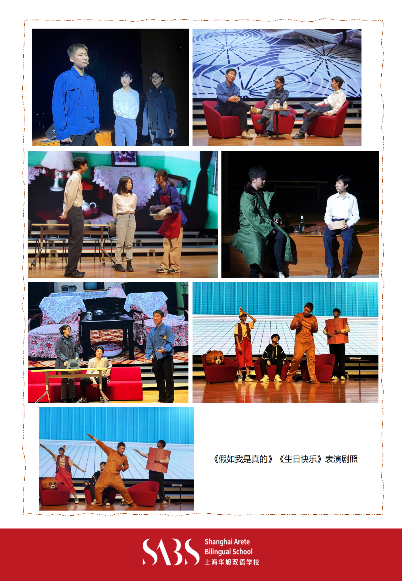 HS 2nd Issue Newsletter pptx（中文）_09.png