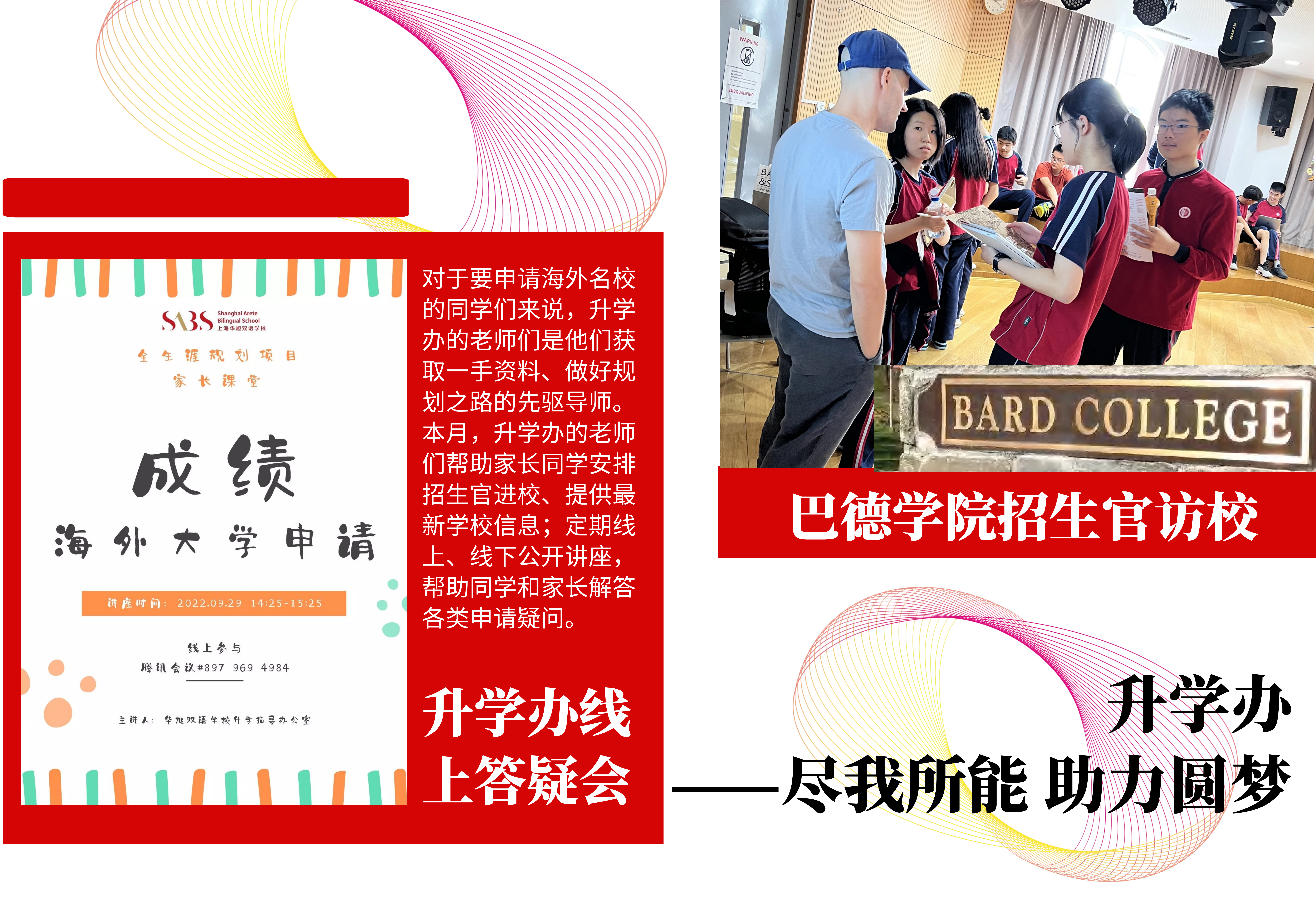 HS 5th Week Newsletter (Chinese 2022-2023 1st semester)_06.png