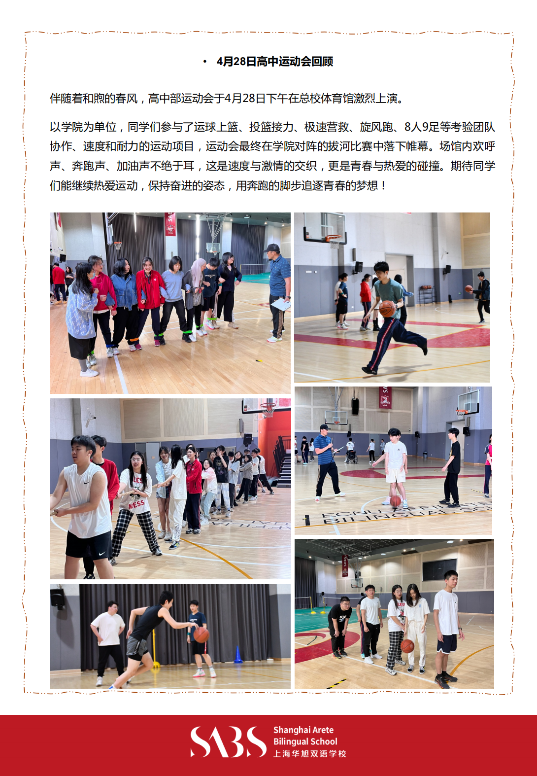 HS 6th Issue Newsletter pptx（Chinese)_08.png