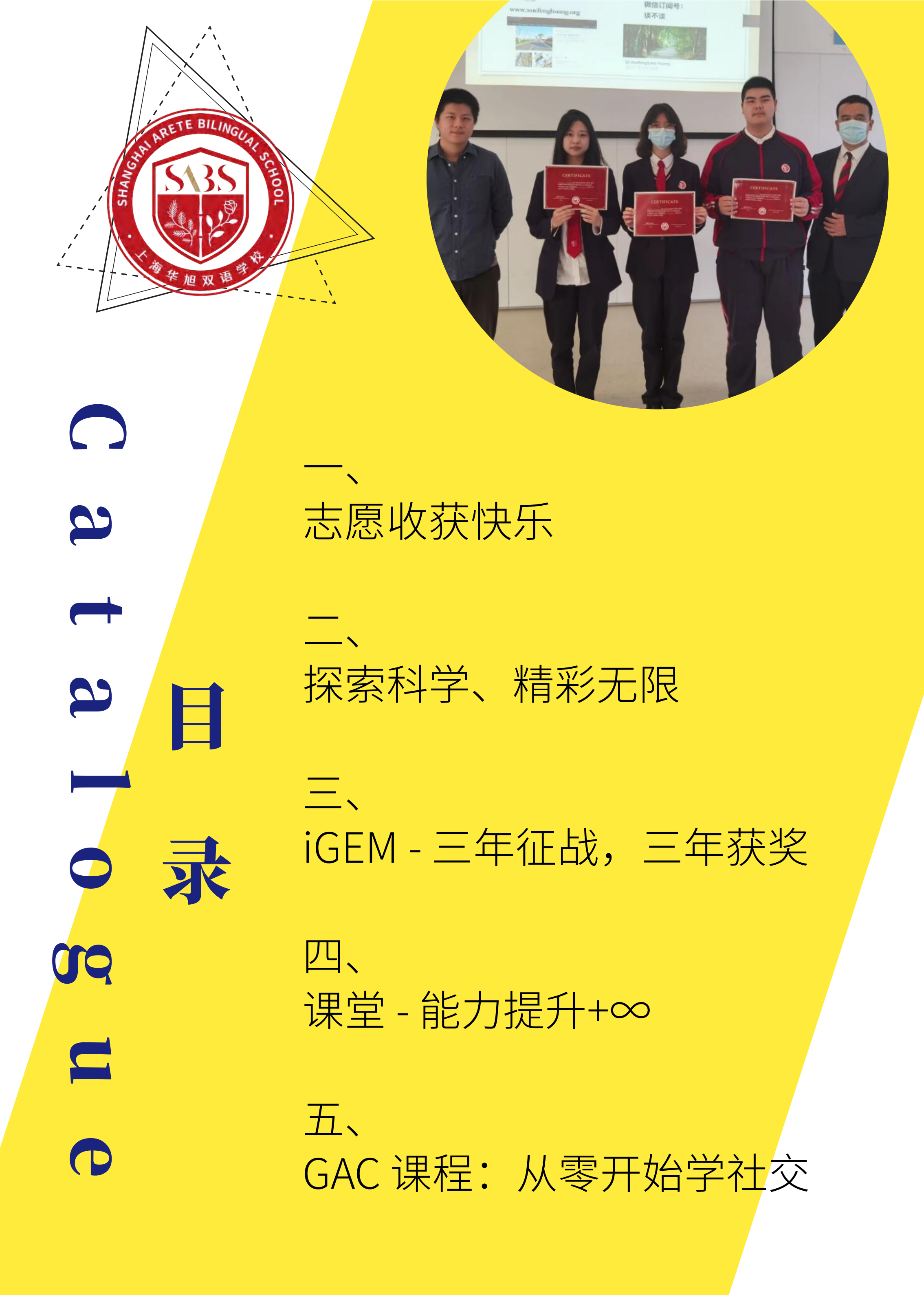 HS 10th Week Newsletter (Chinese 2022-2023 1st semester)_01.png