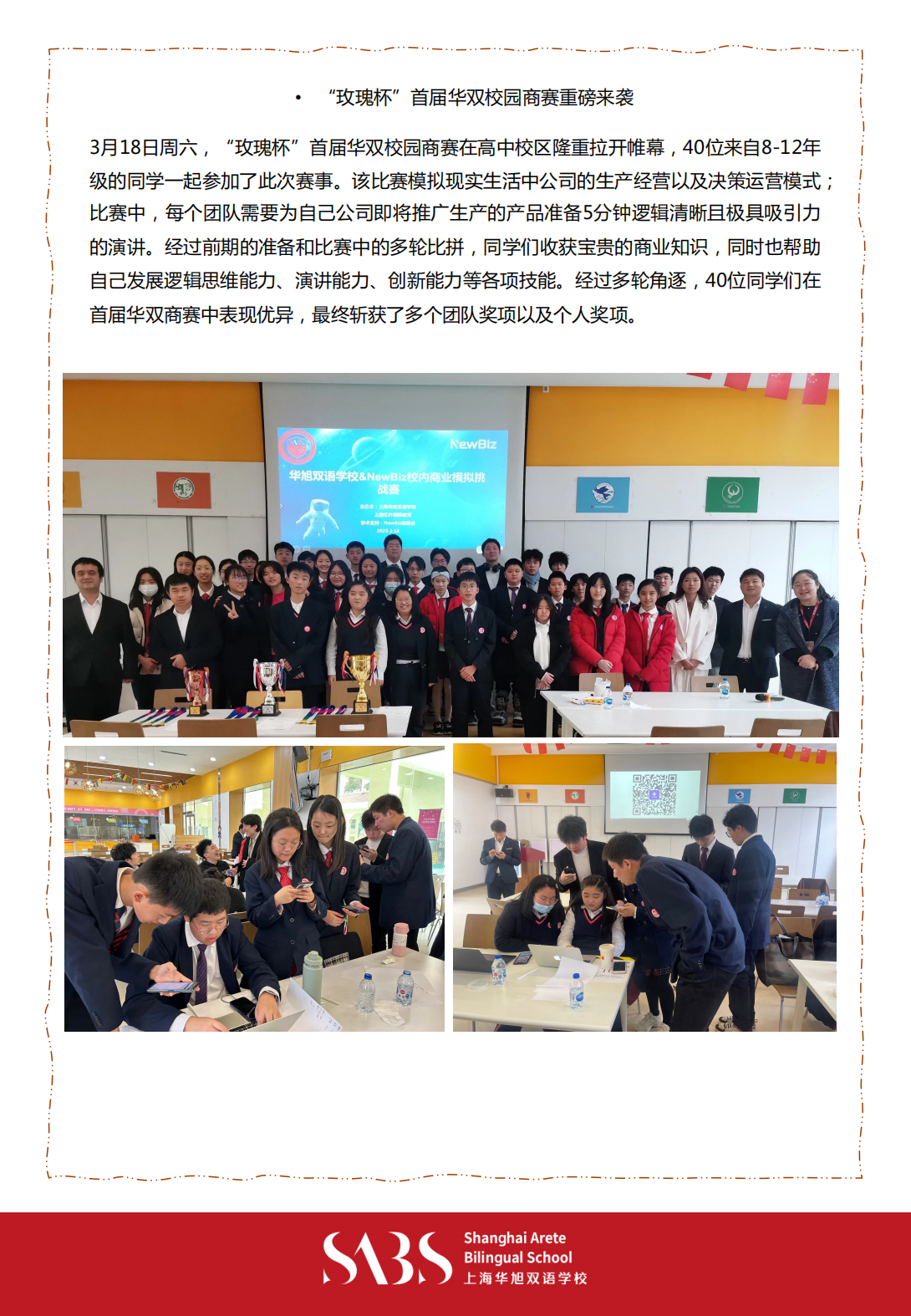 HS 3rd Issue Newsletter pptx（Chinese）_18.png