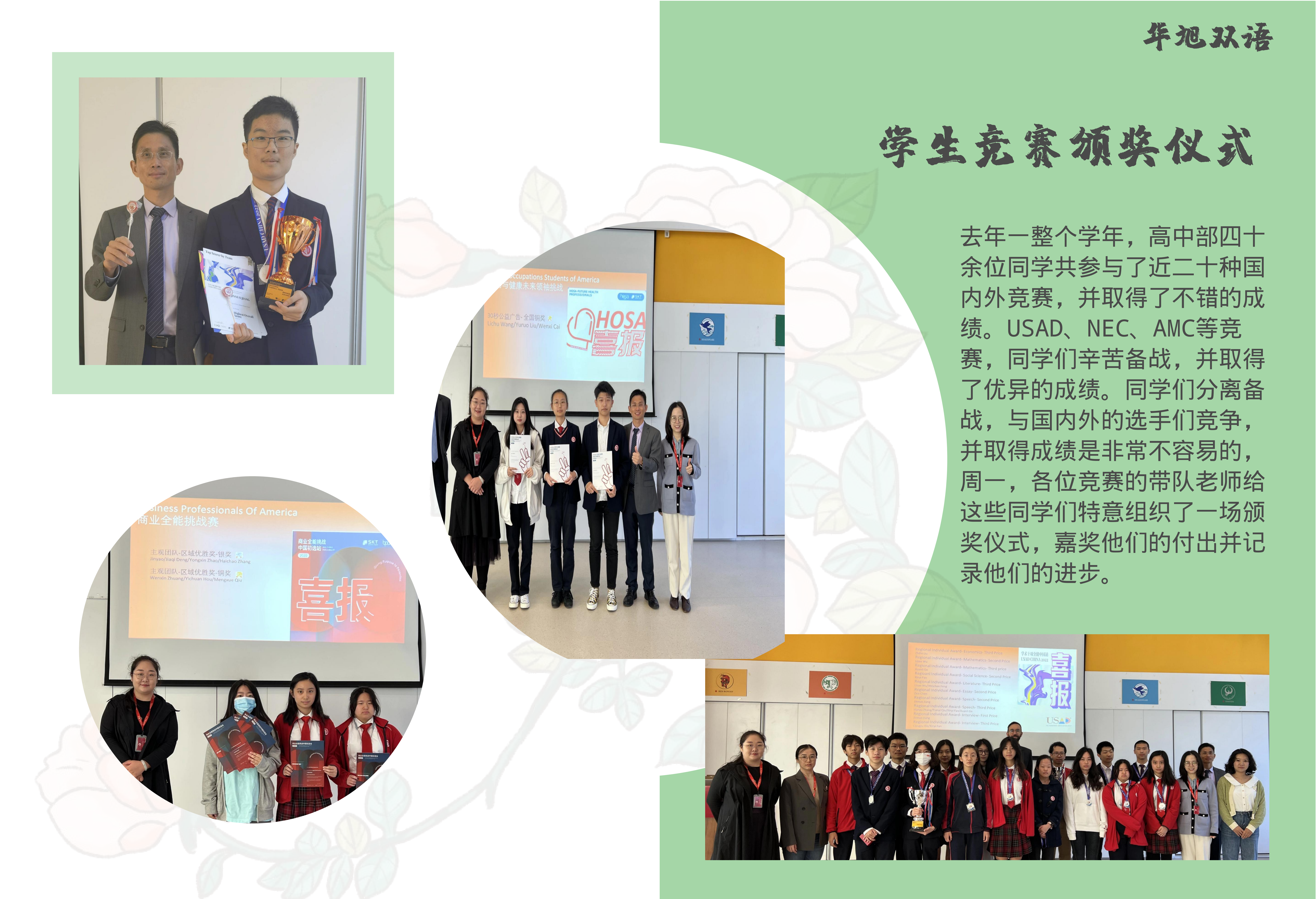 HS 6:7th Week Newsletter (Chinese 2022-2023 1st semester)_02.png