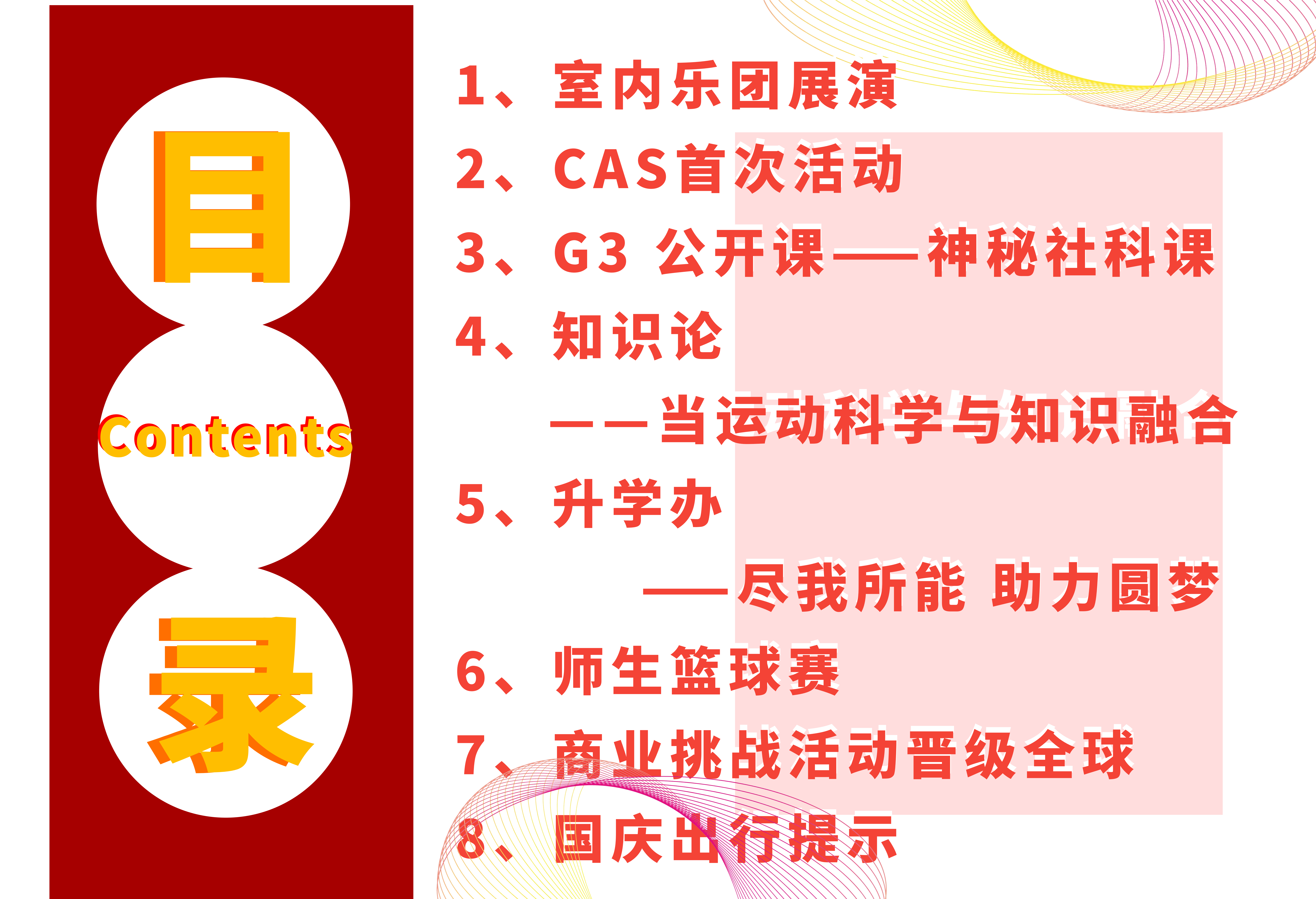 HS 5th Week Newsletter (Chinese 2022-2023 1st semester)_01.png