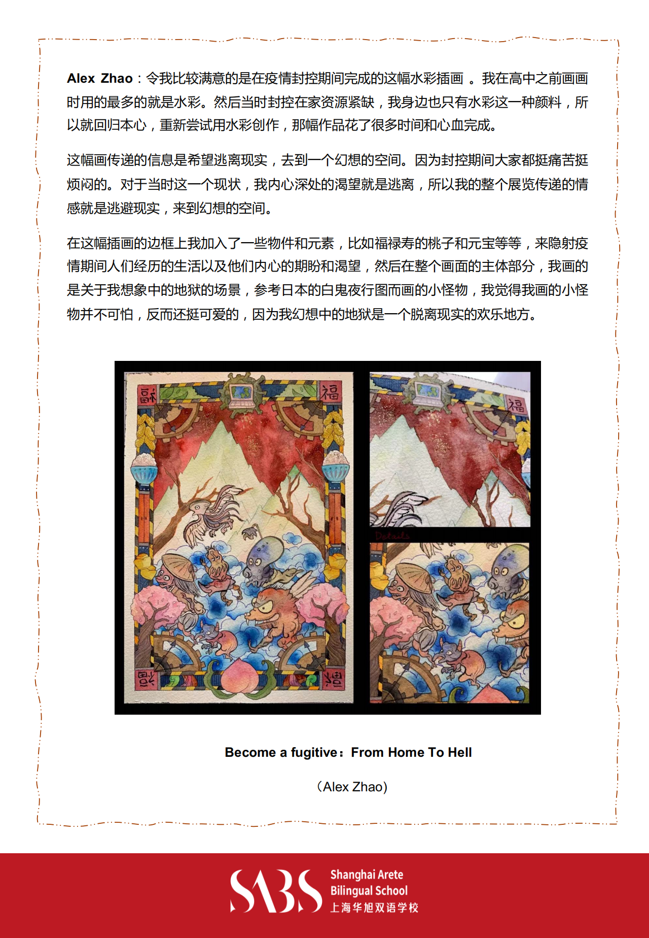 HS 2nd Issue Newsletter pptx（中文）_20.png