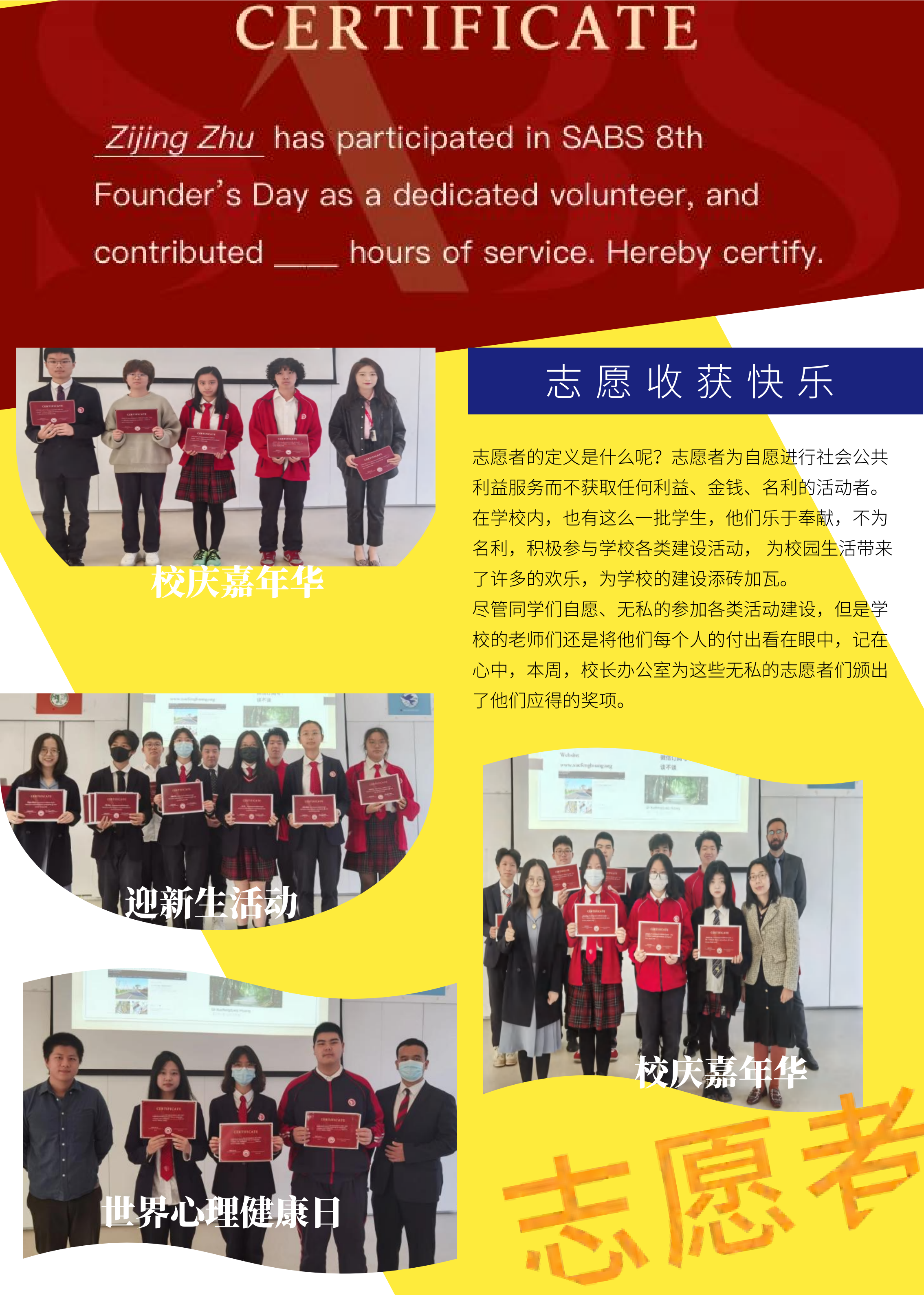HS 10th Week Newsletter (Chinese 2022-2023 1st semester)_02.png