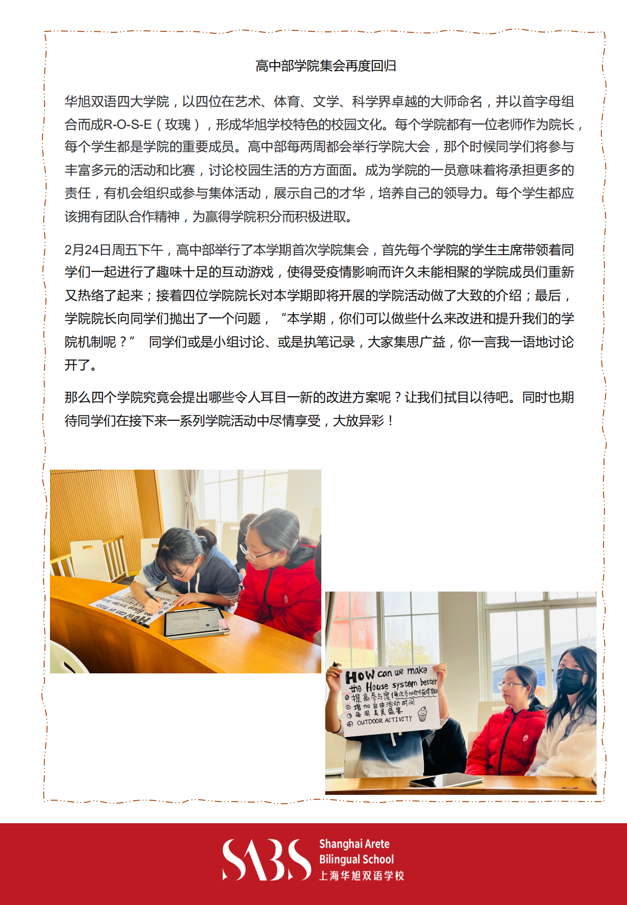 HS 1st Issue Newsletter- Chinese Version_07.png