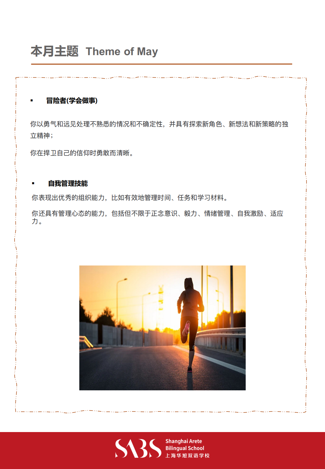 HS 6th Issue Newsletter pptx（Chinese)_02.png