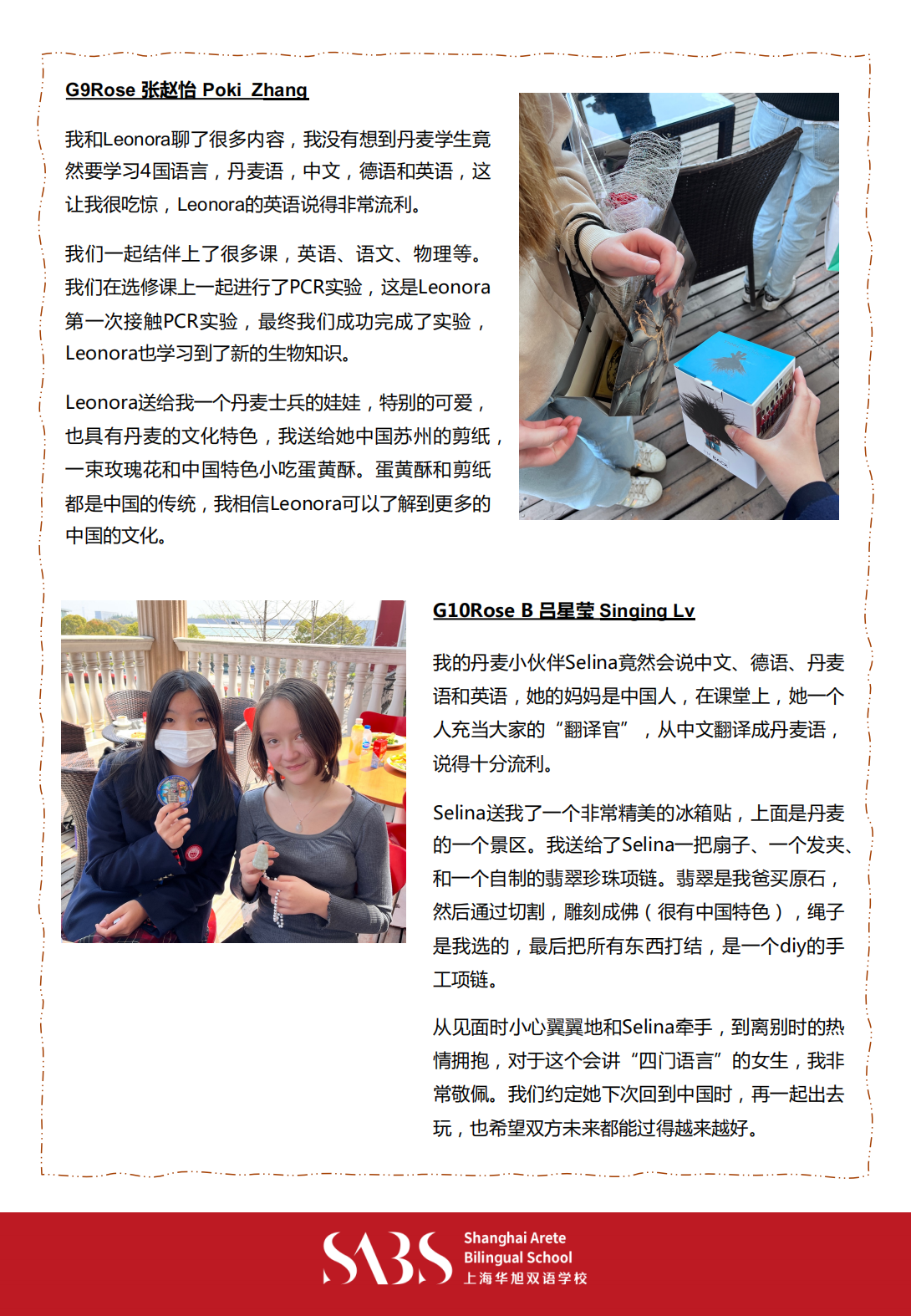 HS 4th Issue Newsletter pptx（Chinese）_06.png