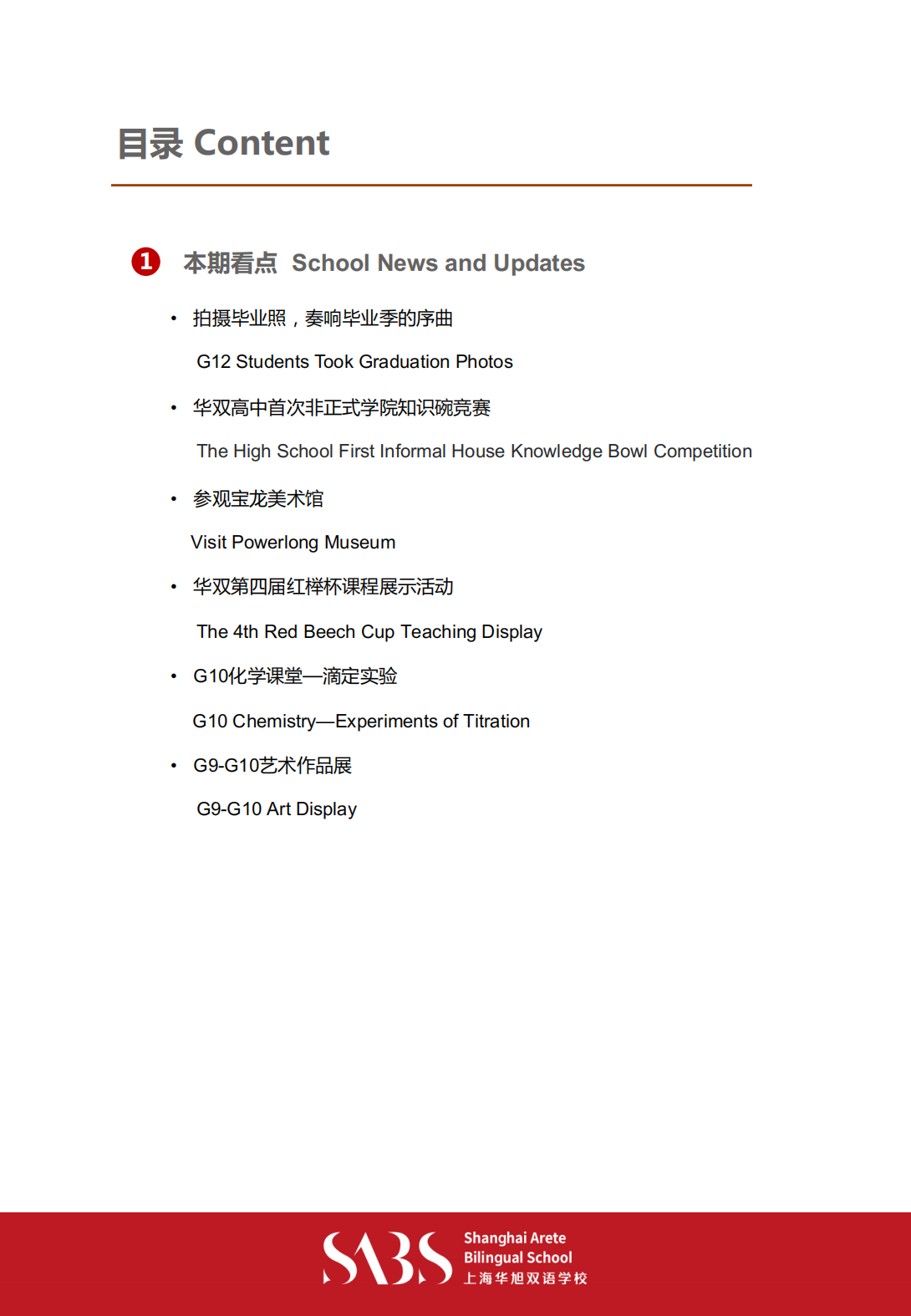 HS 7th Issue Newsletter pptx（English)_01.png