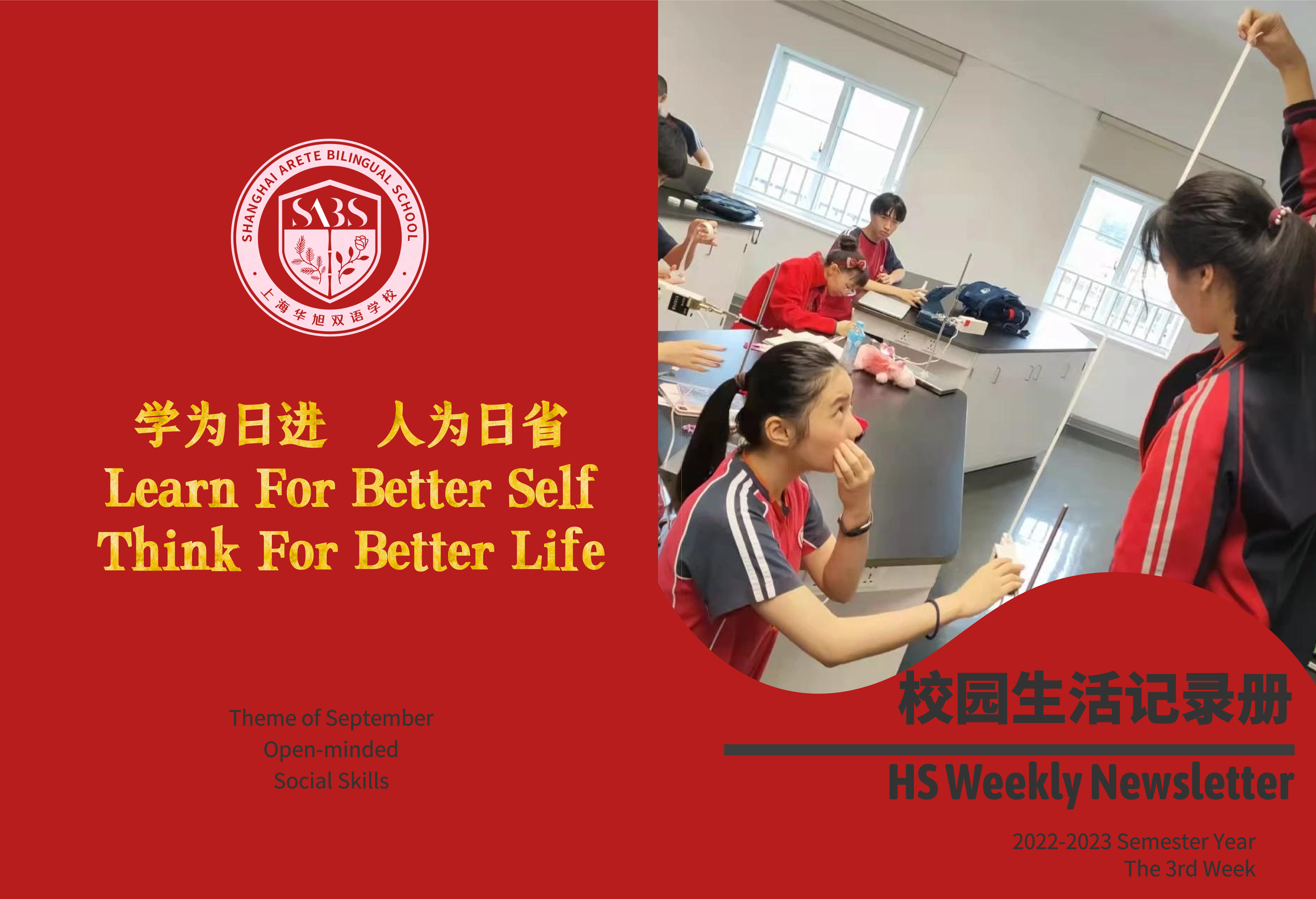HS 3rd Week Newsletter (English 2022-2023 1st semester)_00.png