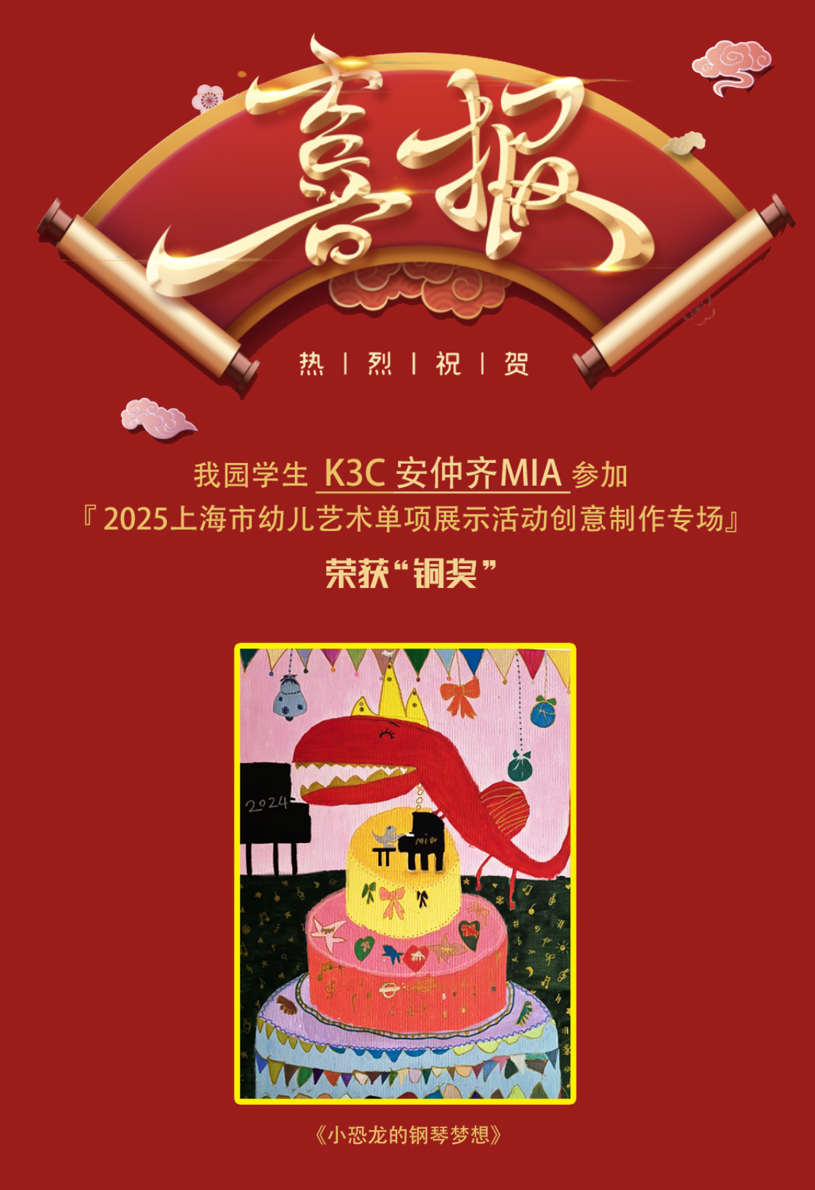 幼儿园获奖.png