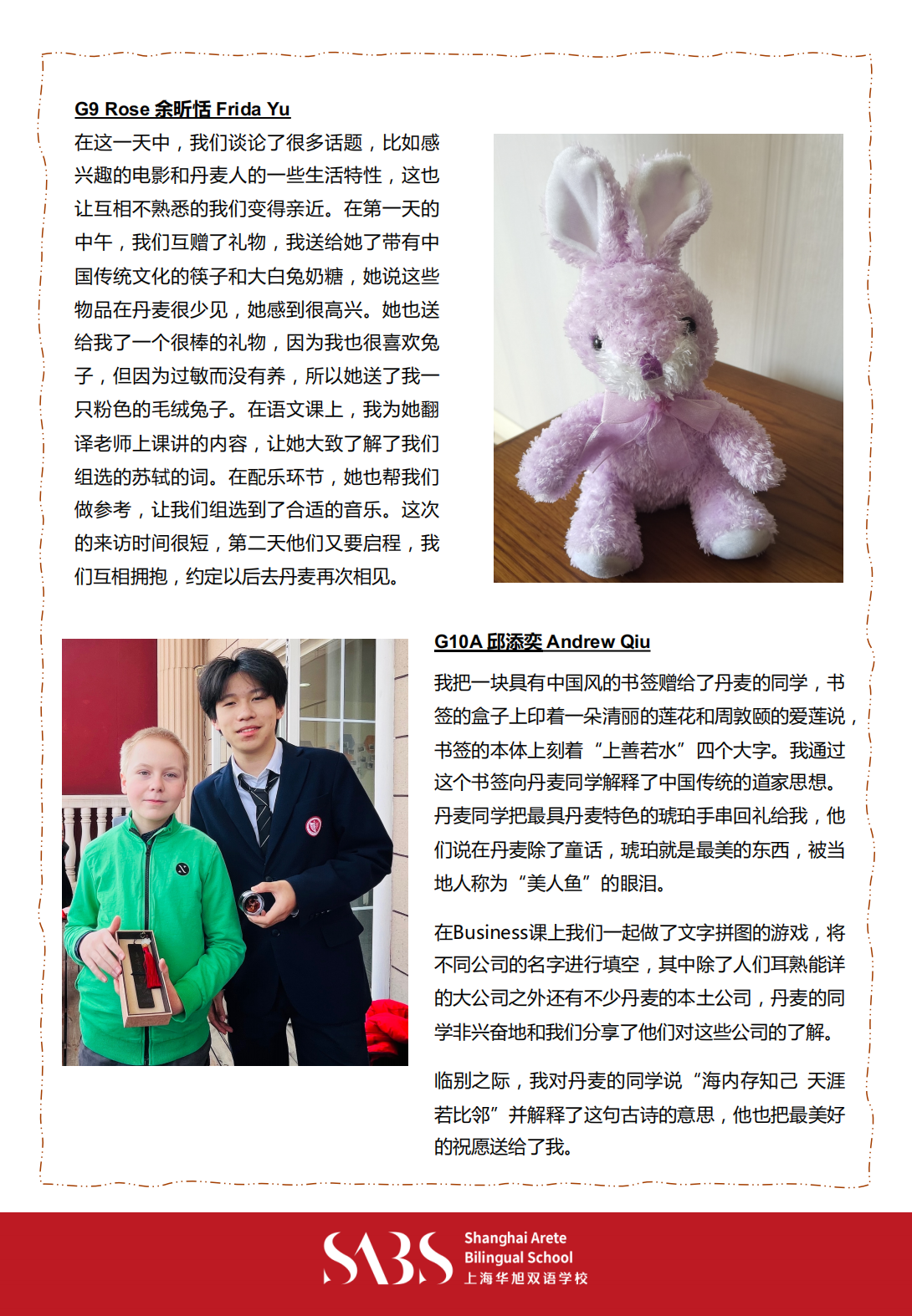 HS 4th Issue Newsletter pptx（Chinese）_05.png