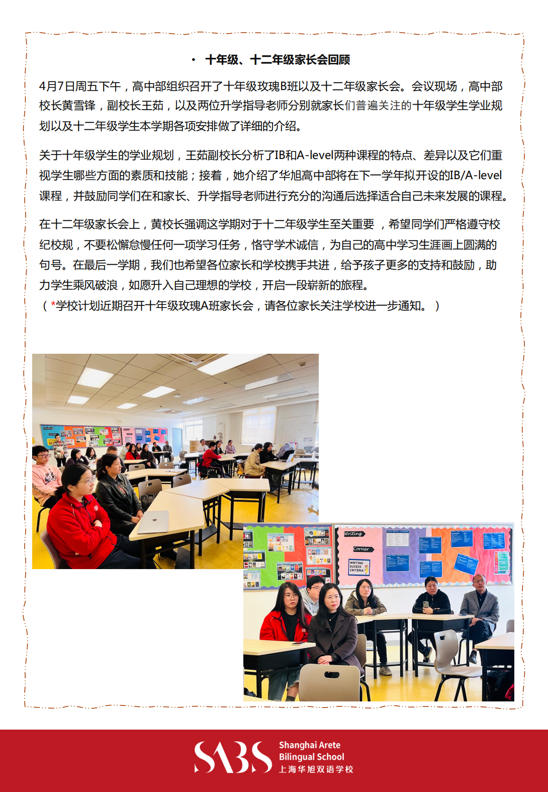 HS 4th Issue Newsletter pptx（Chinese）_15.png
