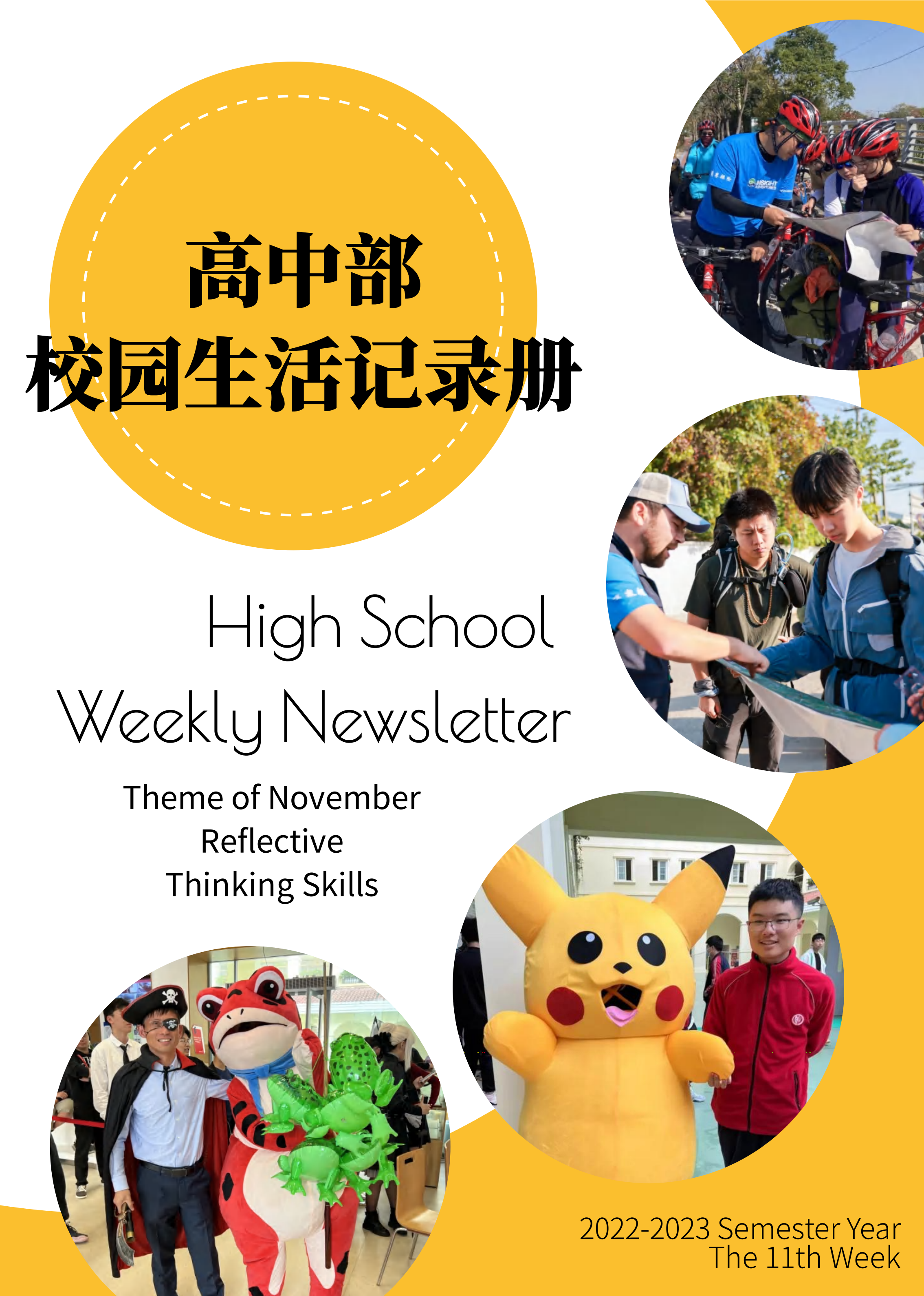 HS 11th Week Newsletter (English 2022-2023 1st semester)_00.png