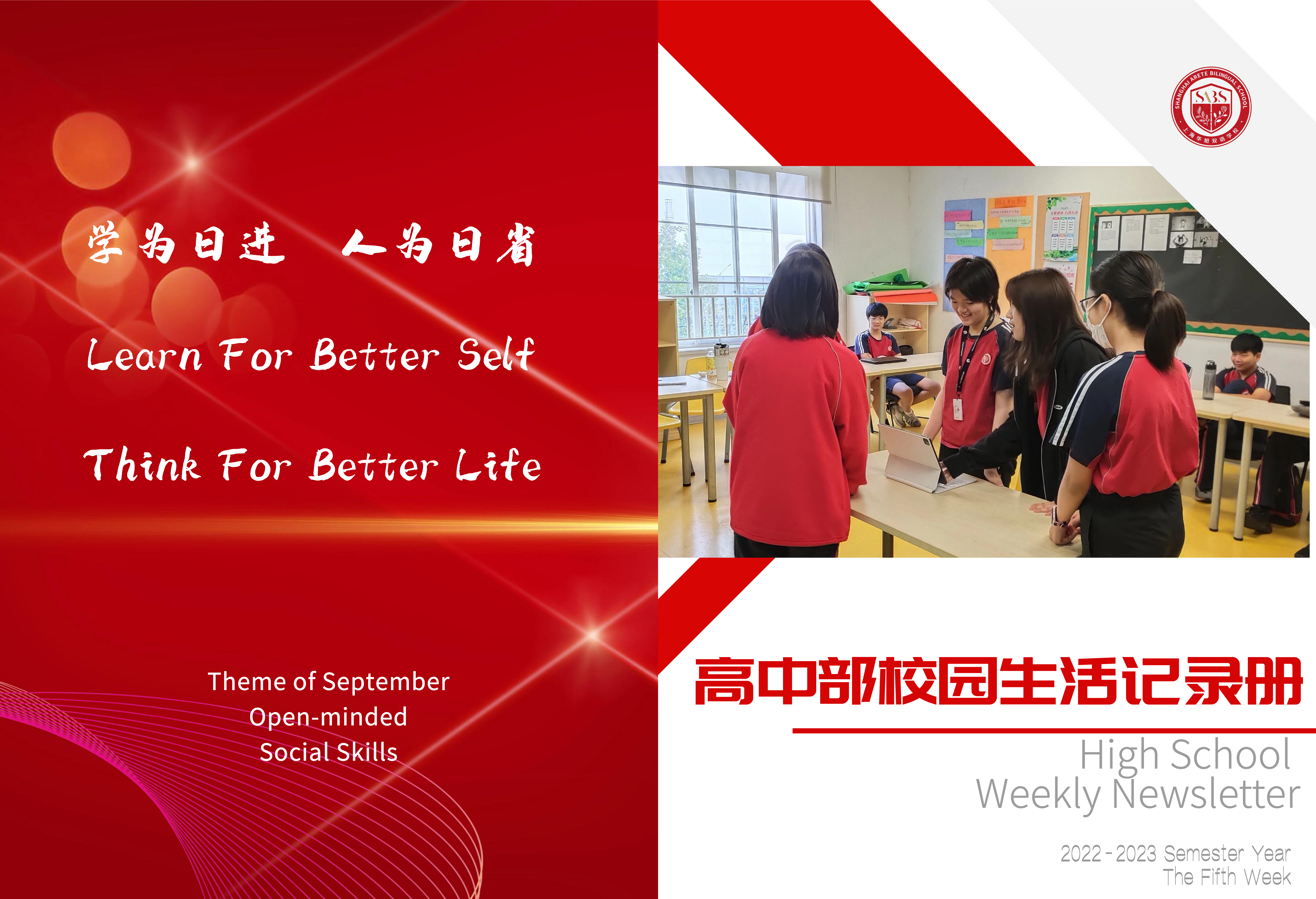 HS 5th Week Newsletter (English 2022-2023 1st semester)_00.png