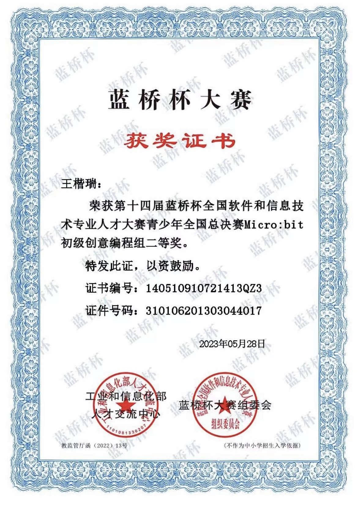 微信图片_20230612152133.jpg